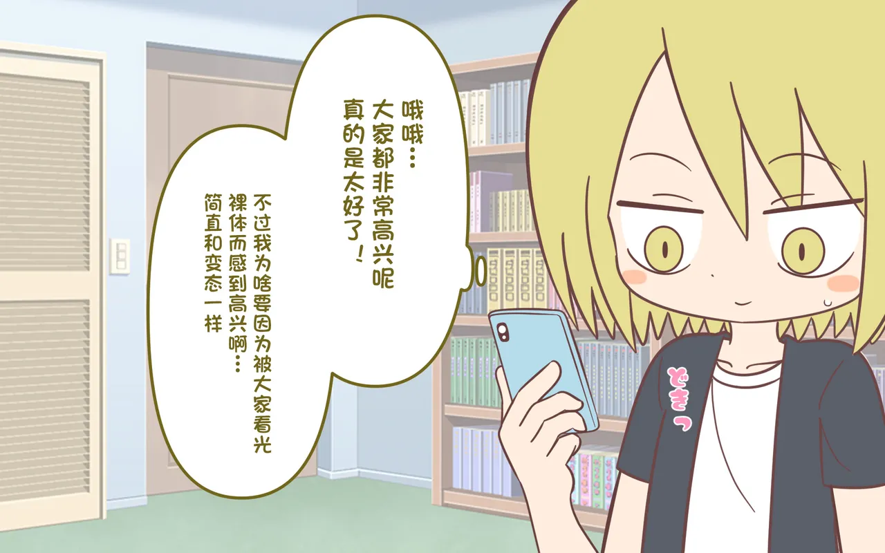 [ぽぺお (まるろう)] オナニー促进教育番组【汉化】 이미지 번호 37