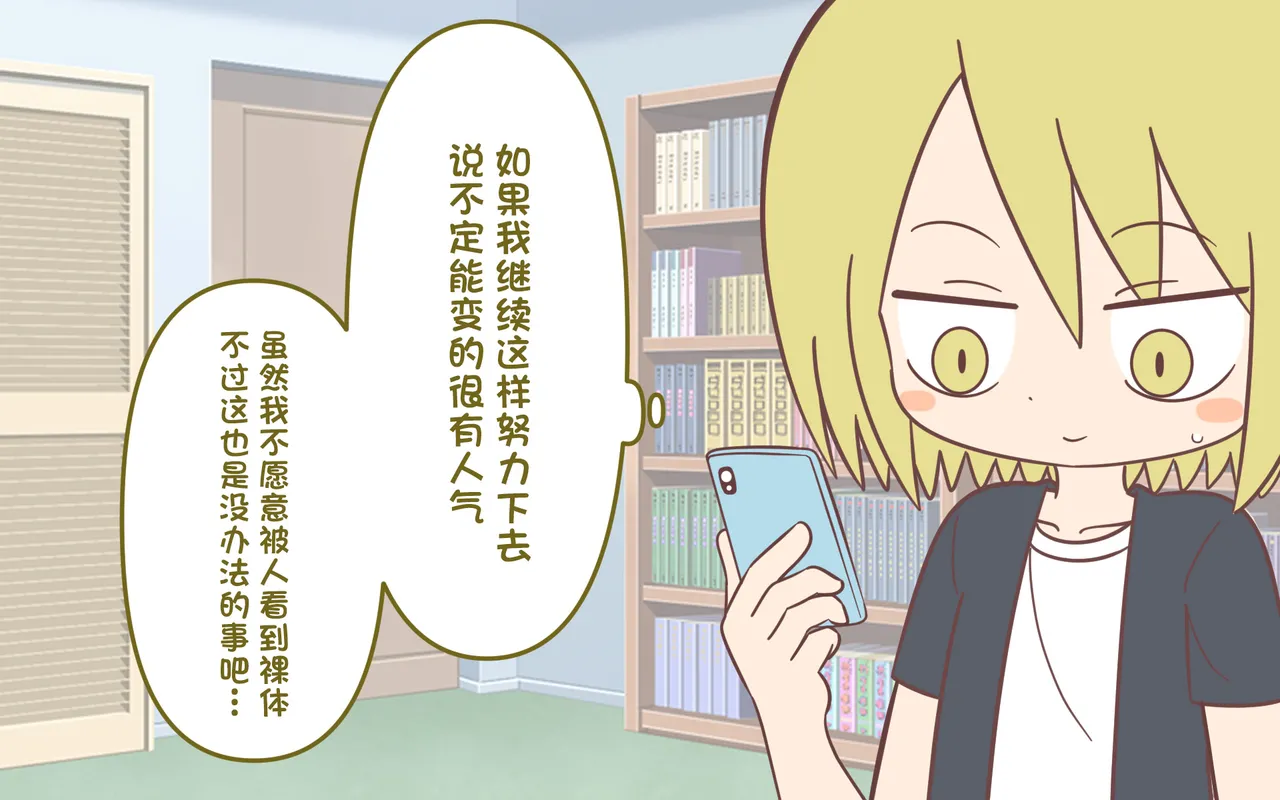 [ぽぺお (まるろう)] オナニー促进教育番组【汉化】 이미지 번호 38