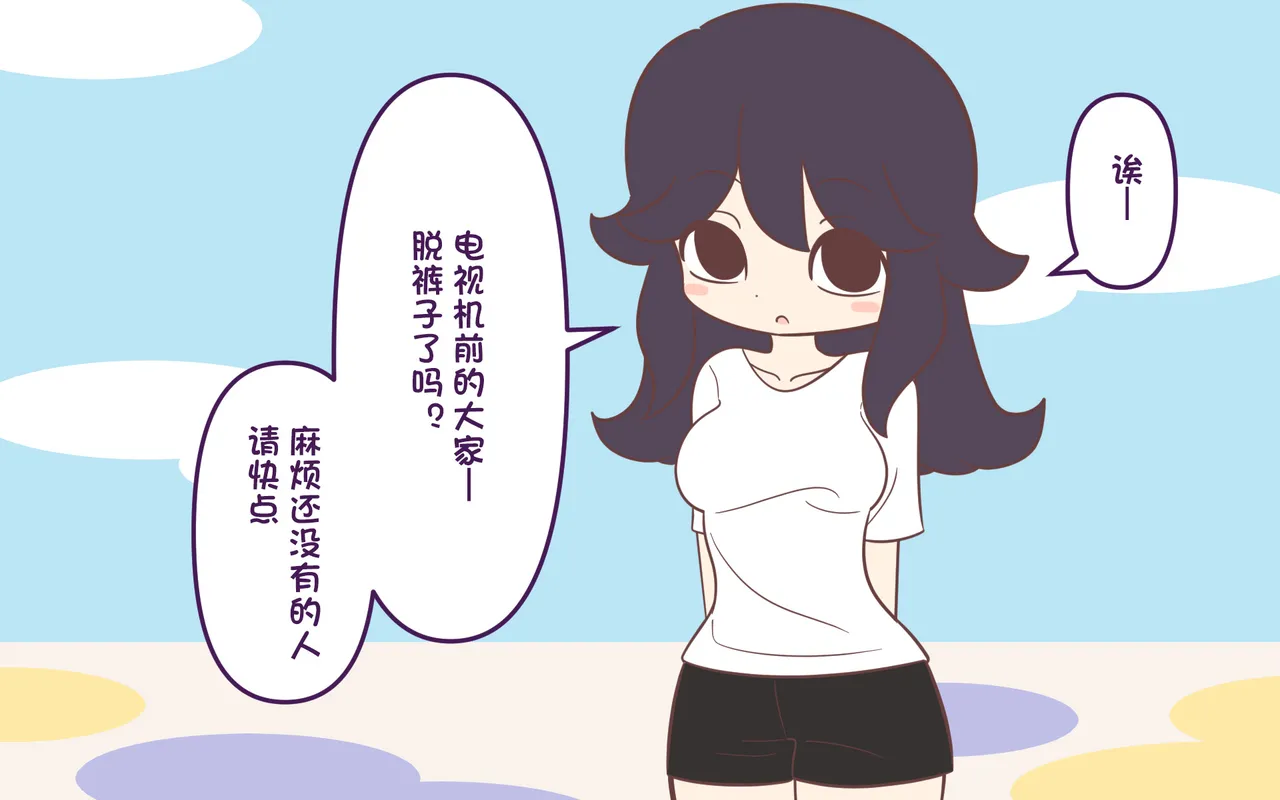 [ぽぺお (まるろう)] オナニー促进教育番组【汉化】 이미지 번호 42