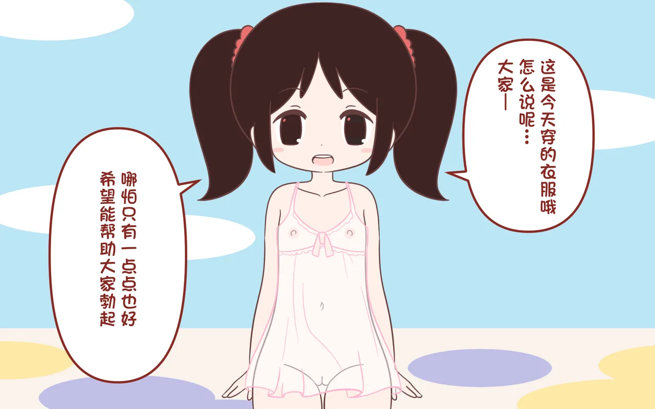 [ぽぺお (まるろう)] オナニー促进教育番组【汉化】 이미지 번호 54