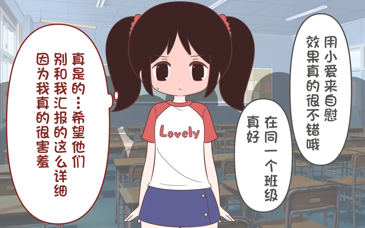 [ぽぺお (まるろう)] オナニー促进教育番组【汉化】 이미지 번호 57