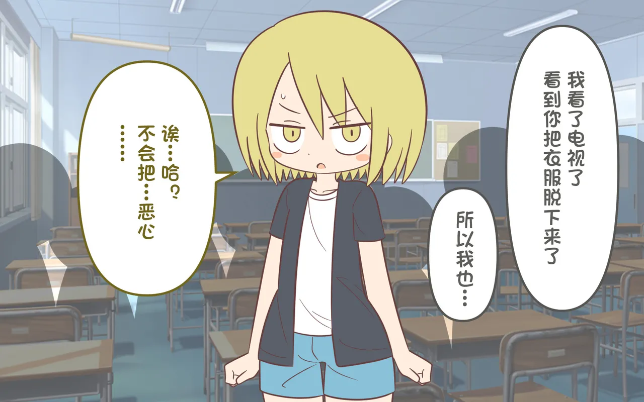 [ぽぺお (まるろう)] オナニー促进教育番组【汉化】 이미지 번호 58