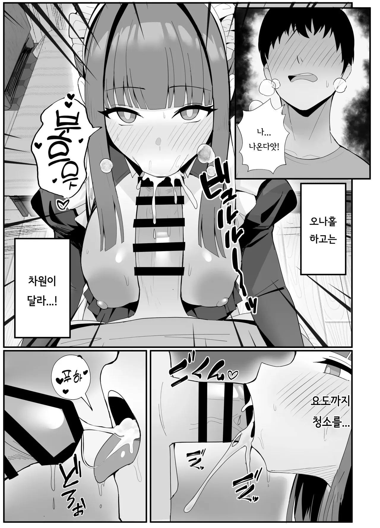 [POTATO BOMB (ONEDOO)] Gohoushi Itashimasu Rental Maid! | 봉사 부탁합니다 렌탈 메이드! [Korean] [Digital] 이미지 번호 12