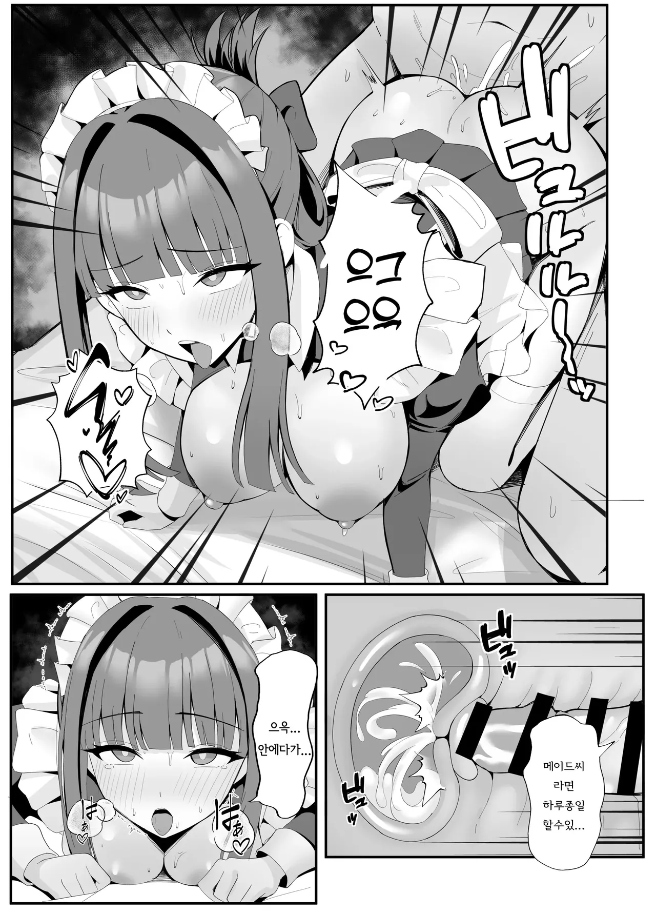 [POTATO BOMB (ONEDOO)] Gohoushi Itashimasu Rental Maid! | 봉사 부탁합니다 렌탈 메이드! [Korean] [Digital] 이미지 번호 23