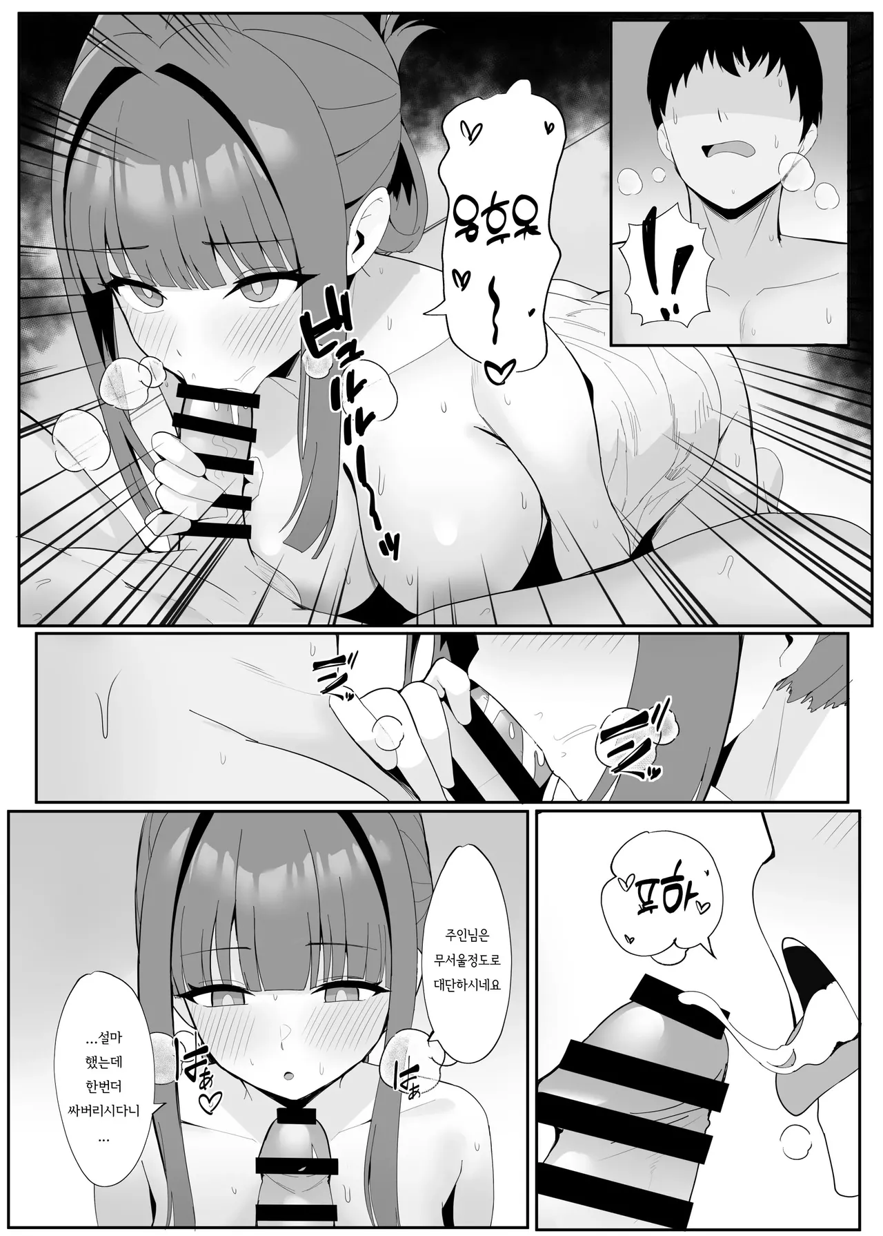 [POTATO BOMB (ONEDOO)] Gohoushi Itashimasu Rental Maid! | 봉사 부탁합니다 렌탈 메이드! [Korean] [Digital] 이미지 번호 29