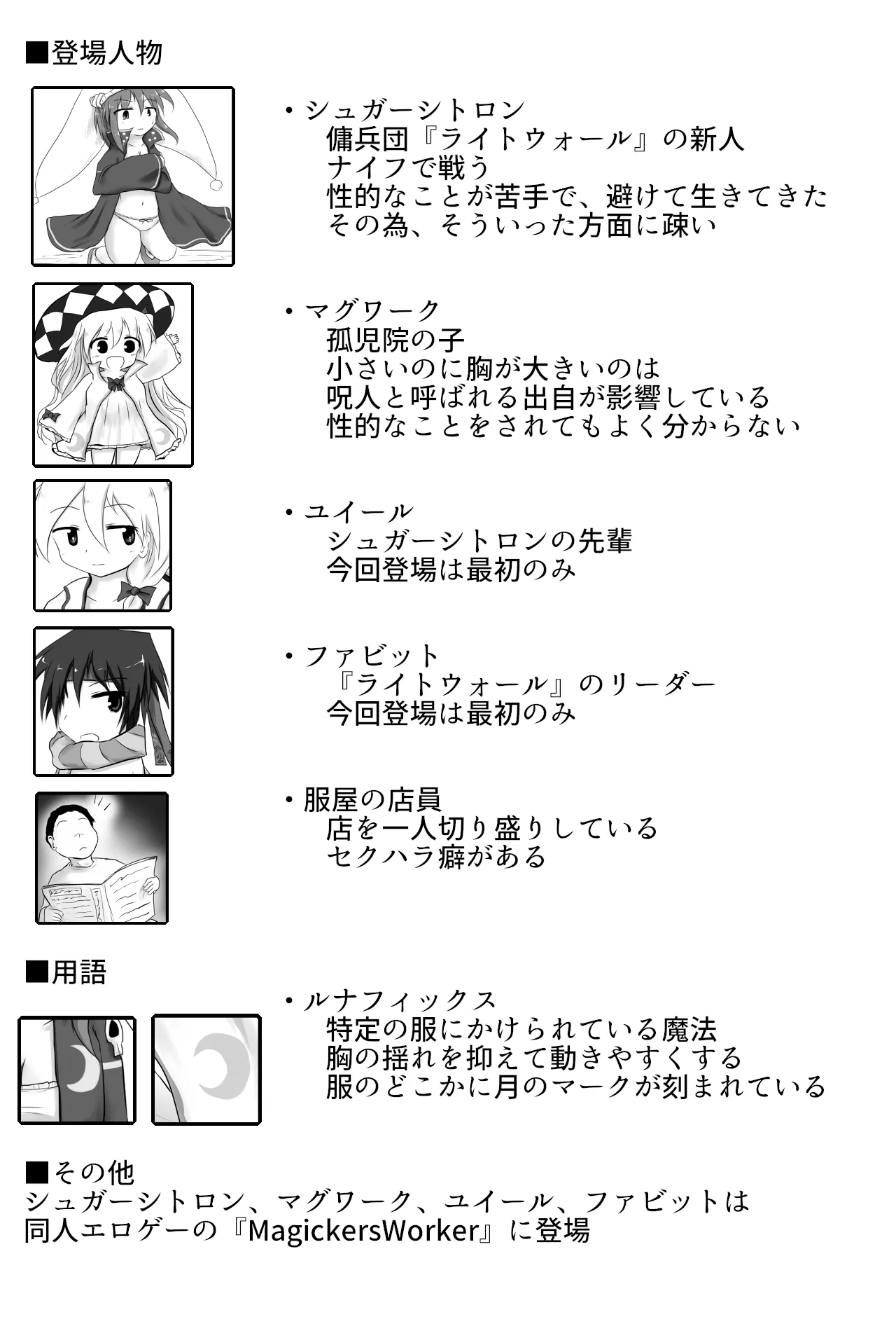 [Sugar Maze] 服にかけた魔法の調整(セクハラ) numero di immagine  2