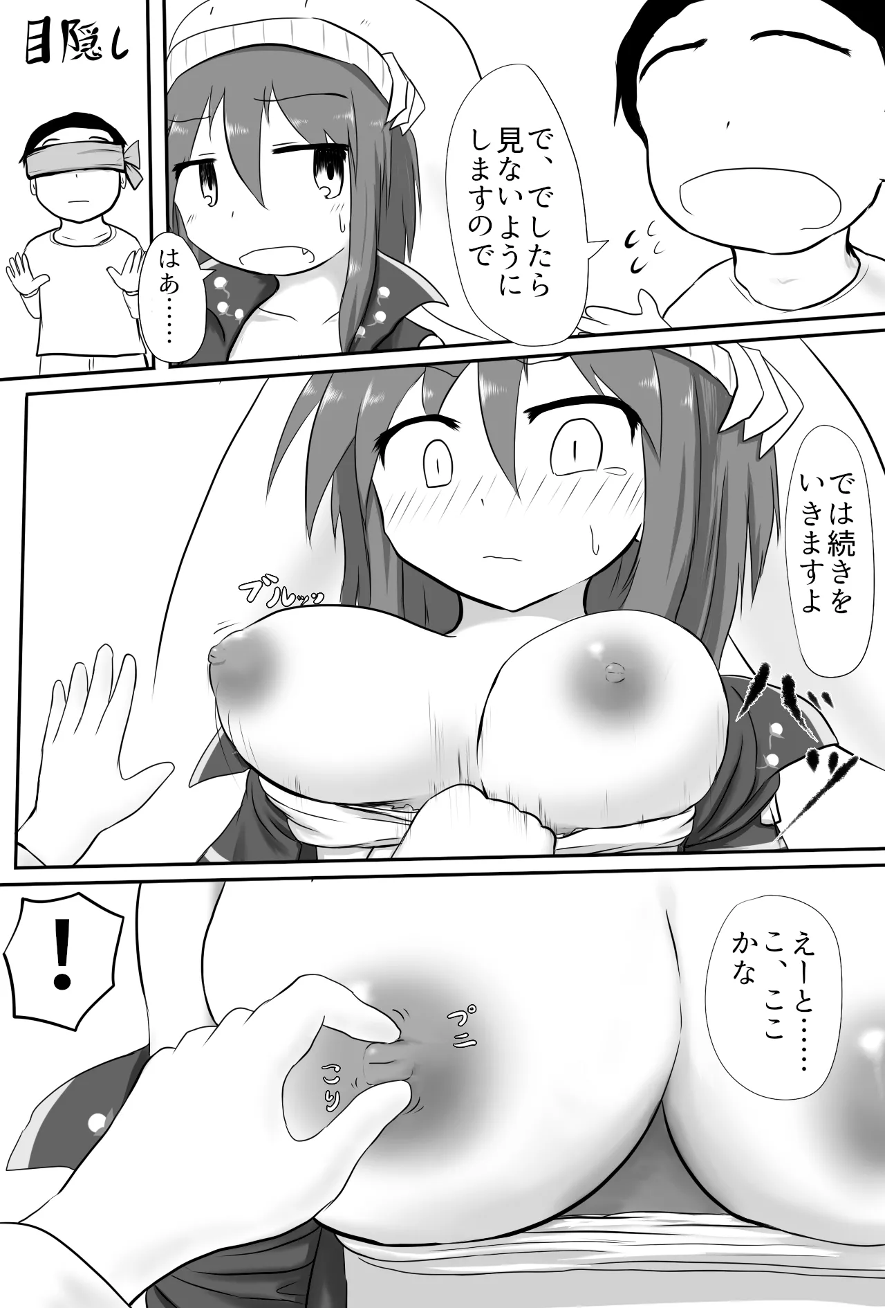 [Sugar Maze] 服にかけた魔法の調整(セクハラ) numero di immagine  12