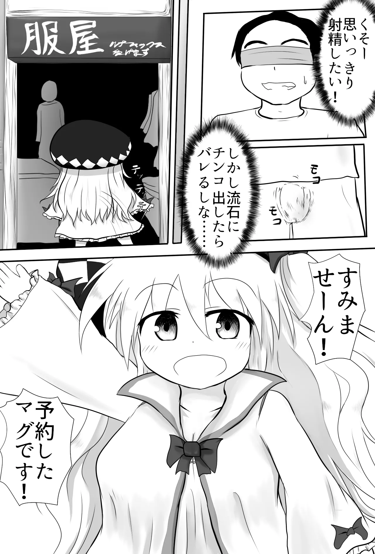 [Sugar Maze] 服にかけた魔法の調整(セクハラ) numero di immagine  14