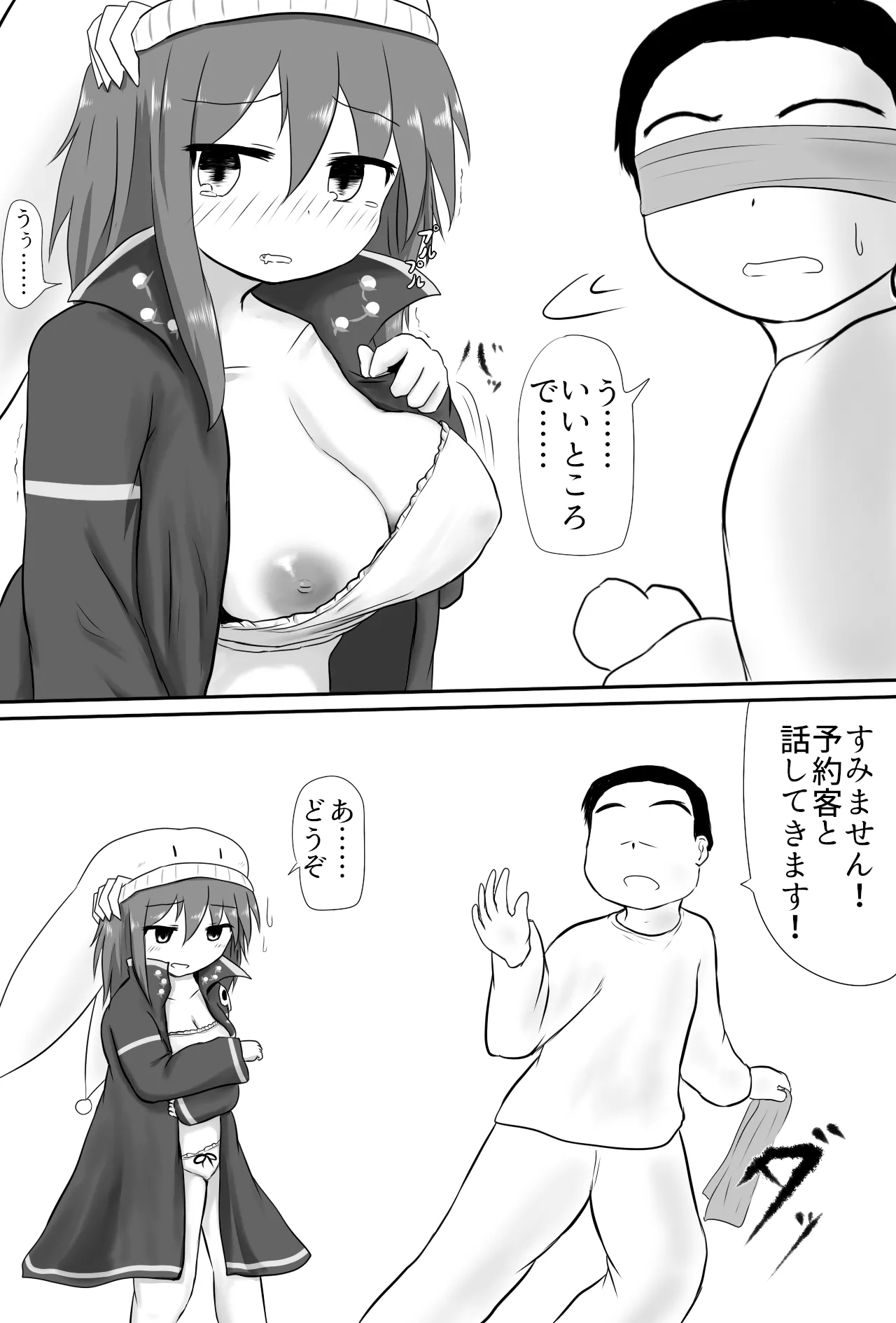 [Sugar Maze] 服にかけた魔法の調整(セクハラ) numero di immagine  15