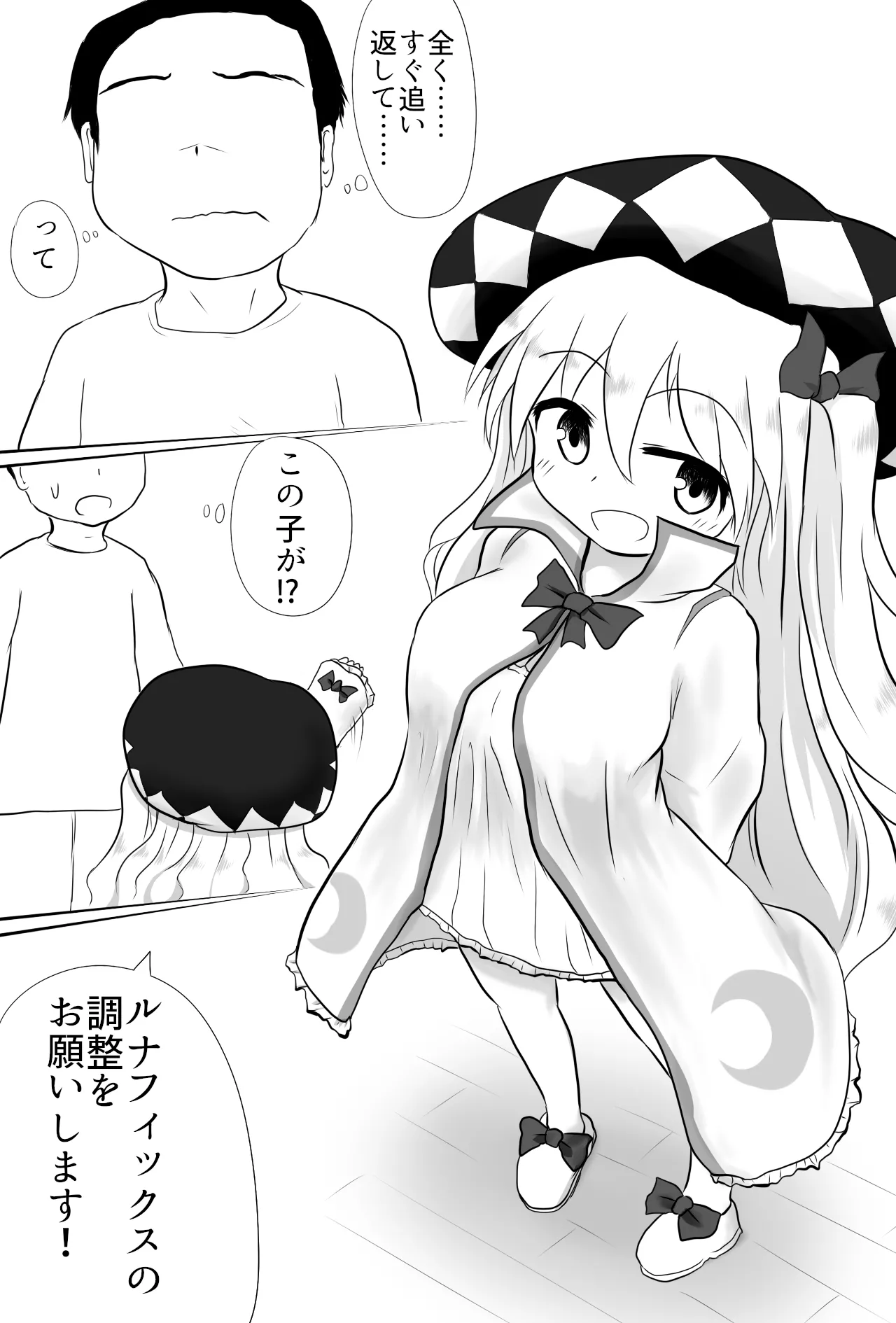 [Sugar Maze] 服にかけた魔法の調整(セクハラ) numero di immagine  16