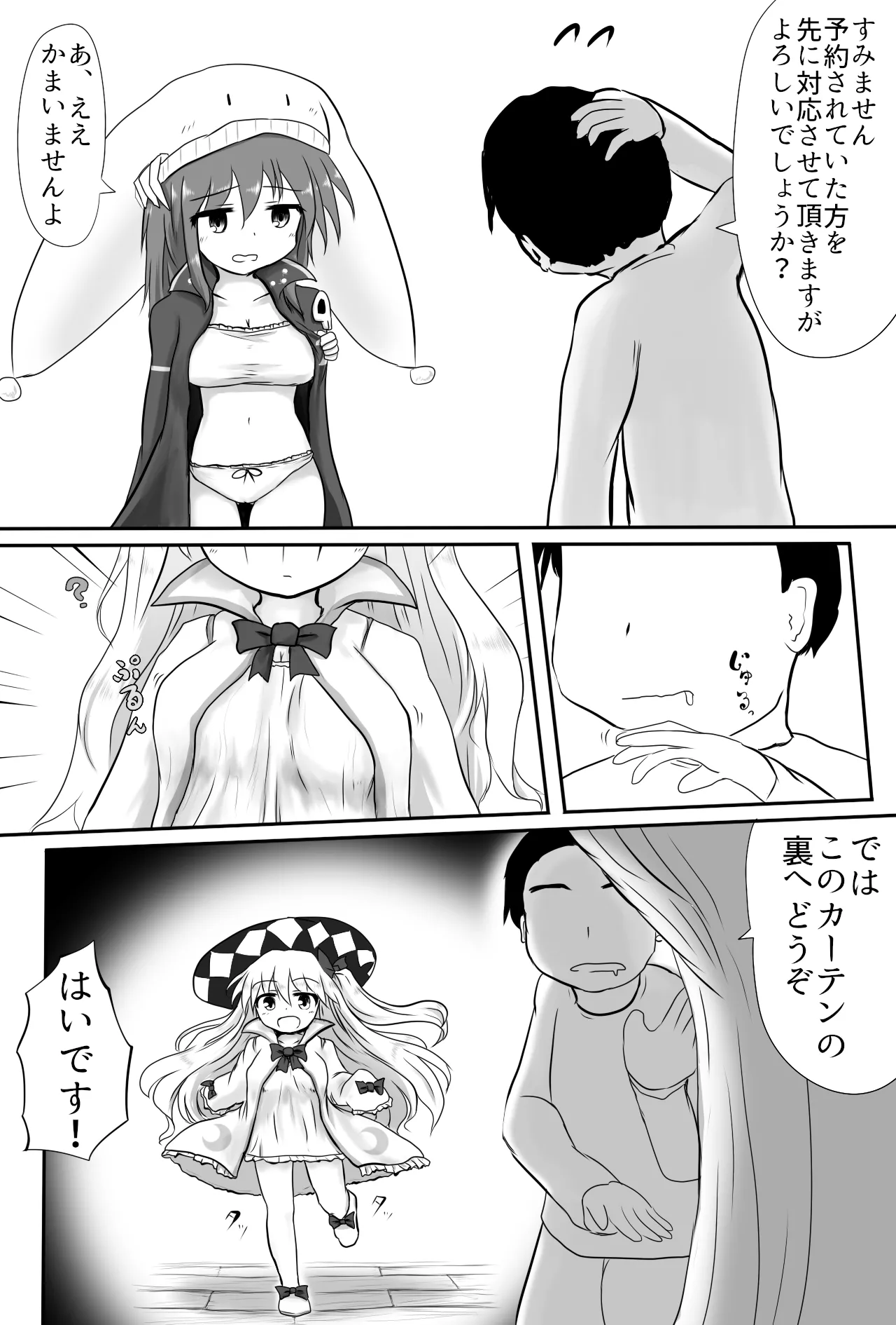 [Sugar Maze] 服にかけた魔法の調整(セクハラ) numero di immagine  19