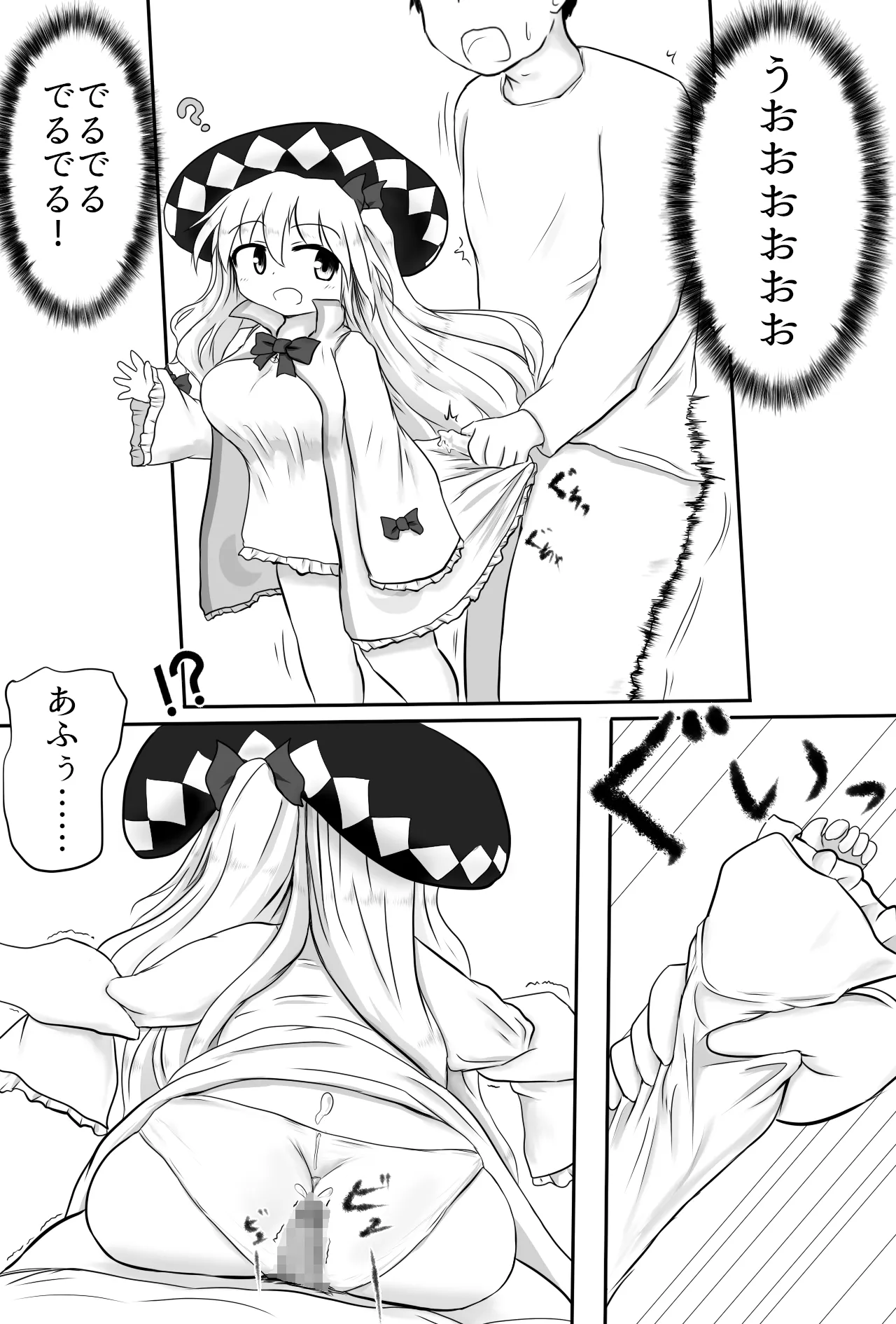 [Sugar Maze] 服にかけた魔法の調整(セクハラ) numero di immagine  23