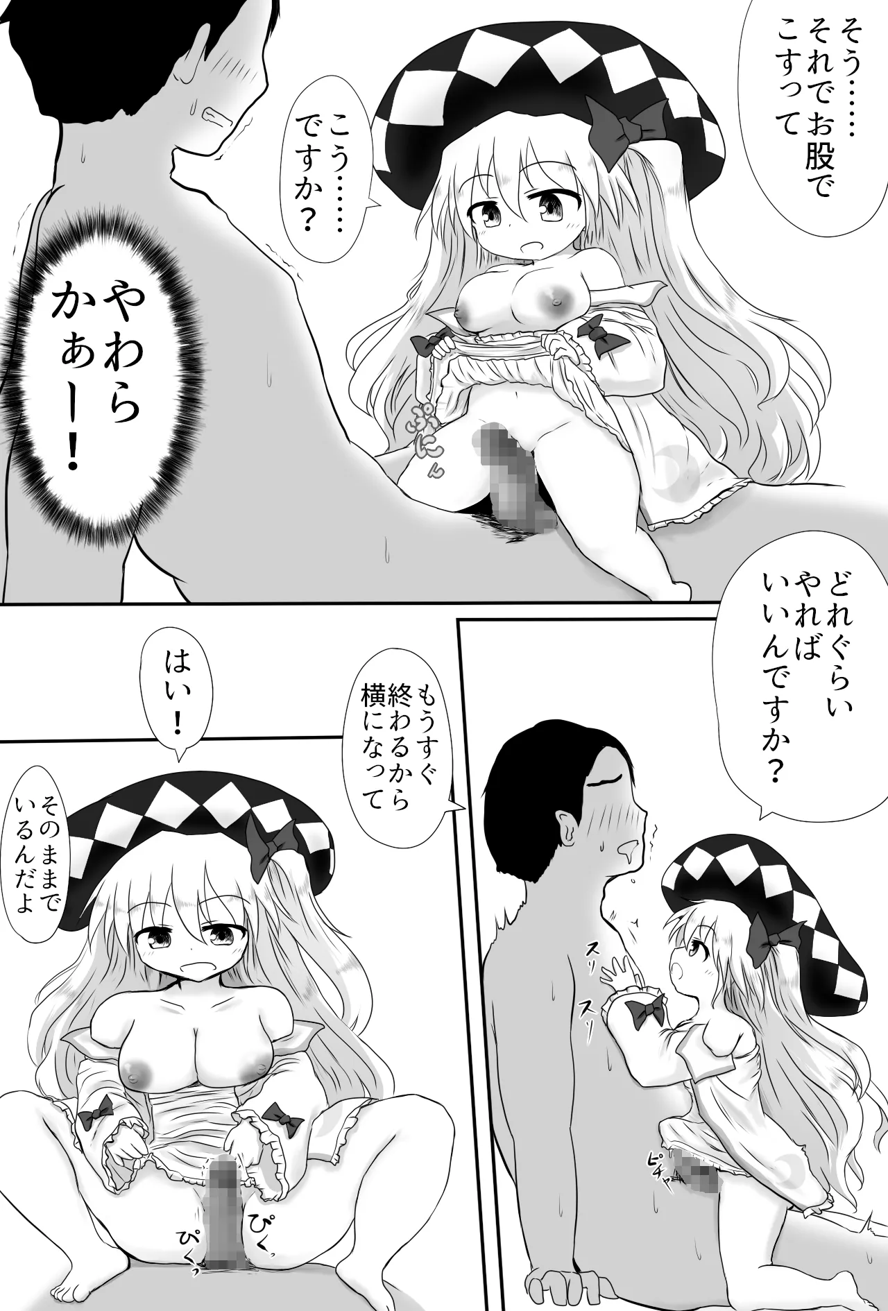 [Sugar Maze] 服にかけた魔法の調整(セクハラ) numero di immagine  27