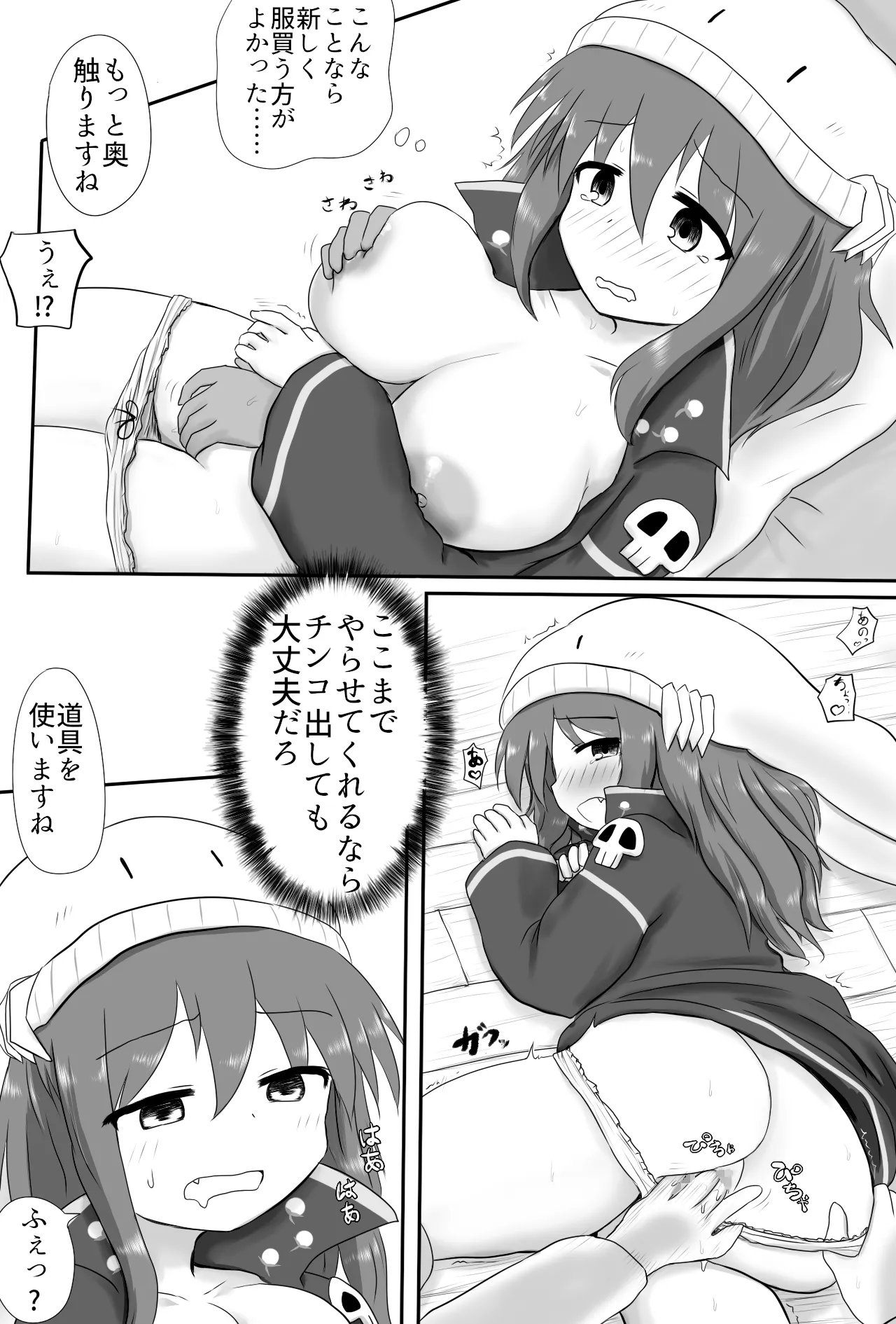 [Sugar Maze] 服にかけた魔法の調整(セクハラ) numero di immagine  32