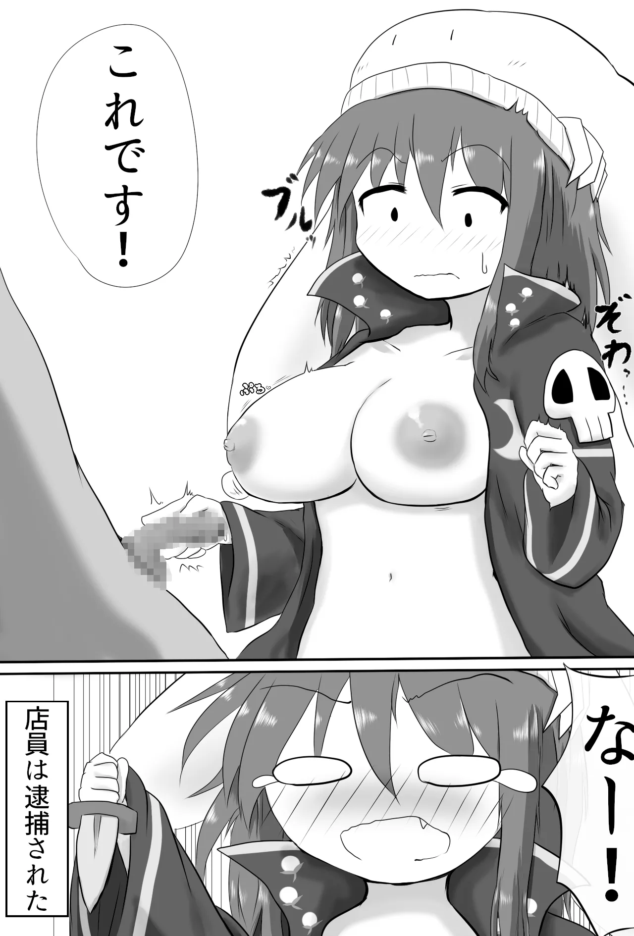 [Sugar Maze] 服にかけた魔法の調整(セクハラ) numero di immagine  33