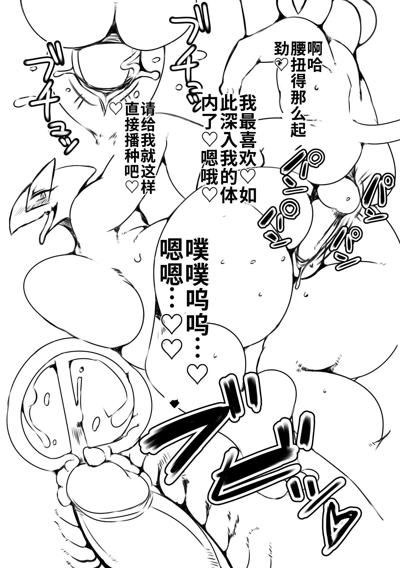 [Bungalow (Sirokoma)] Sugoi Nobinobi Resort (Pokemon) [Chinese][CCB个人机翻汉化][Digital] 이미지 번호 8