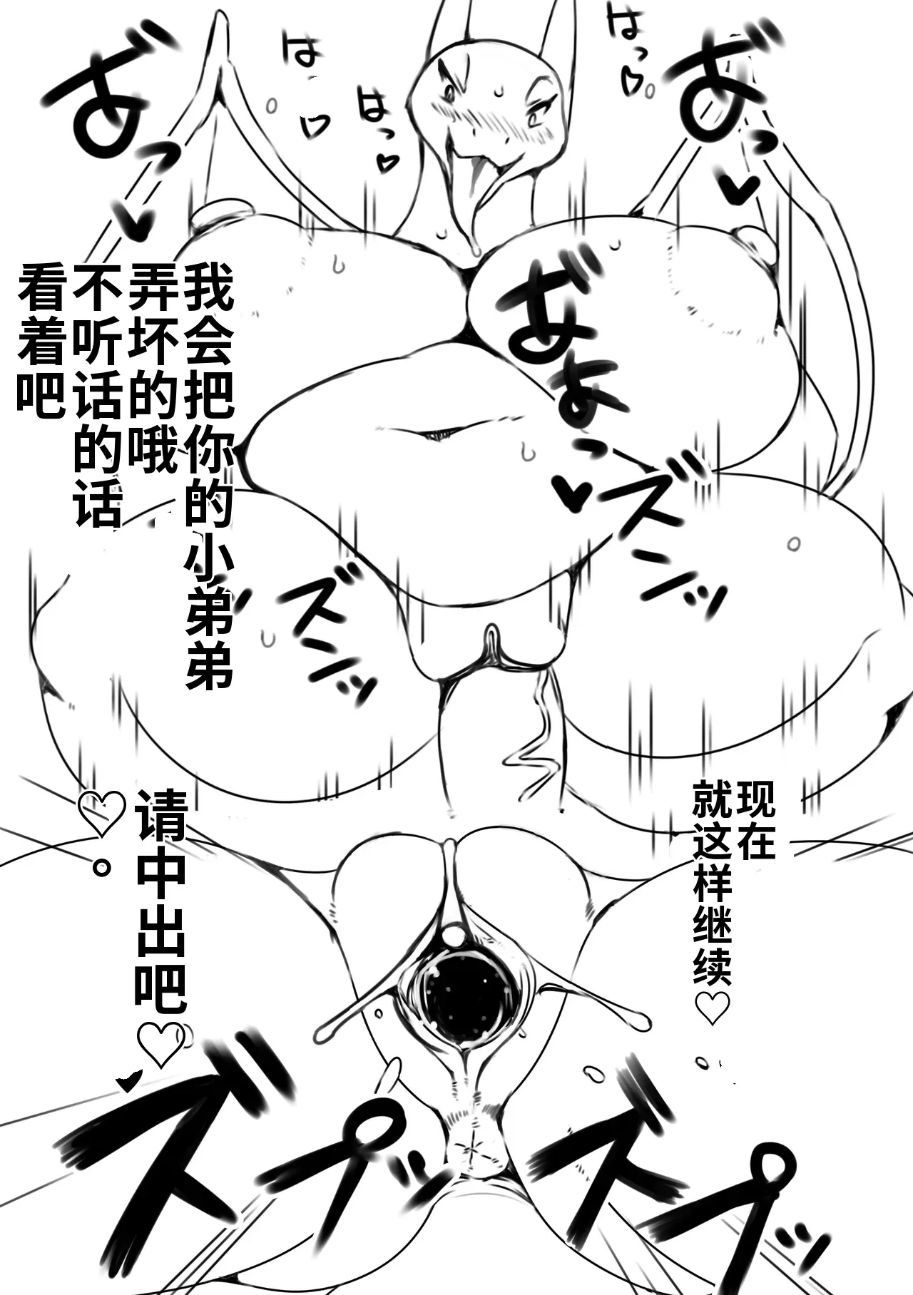 [Bungalow (Sirokoma)] Sugoi Nobinobi Resort (Pokemon) [Chinese][CCB个人机翻汉化][Digital] 이미지 번호 12