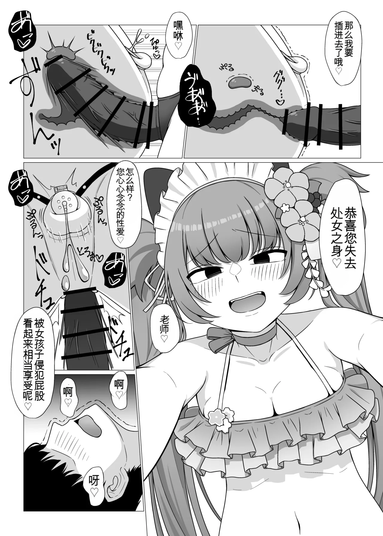 [Fusha Fusha Kingdom (Fusha)] Momoyo-dou Ura Opu!? M Seikan Course (Blue Archive) [Chinese] [MTL] [Digital] 画像番号 18