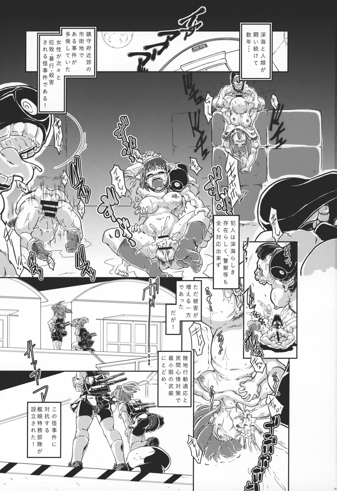 (C94) [A.V. Tokkoutai (Tuna Milk)] Tokumukan Kagerou (Kantai Collection -KanColle-) Bildnummer 2