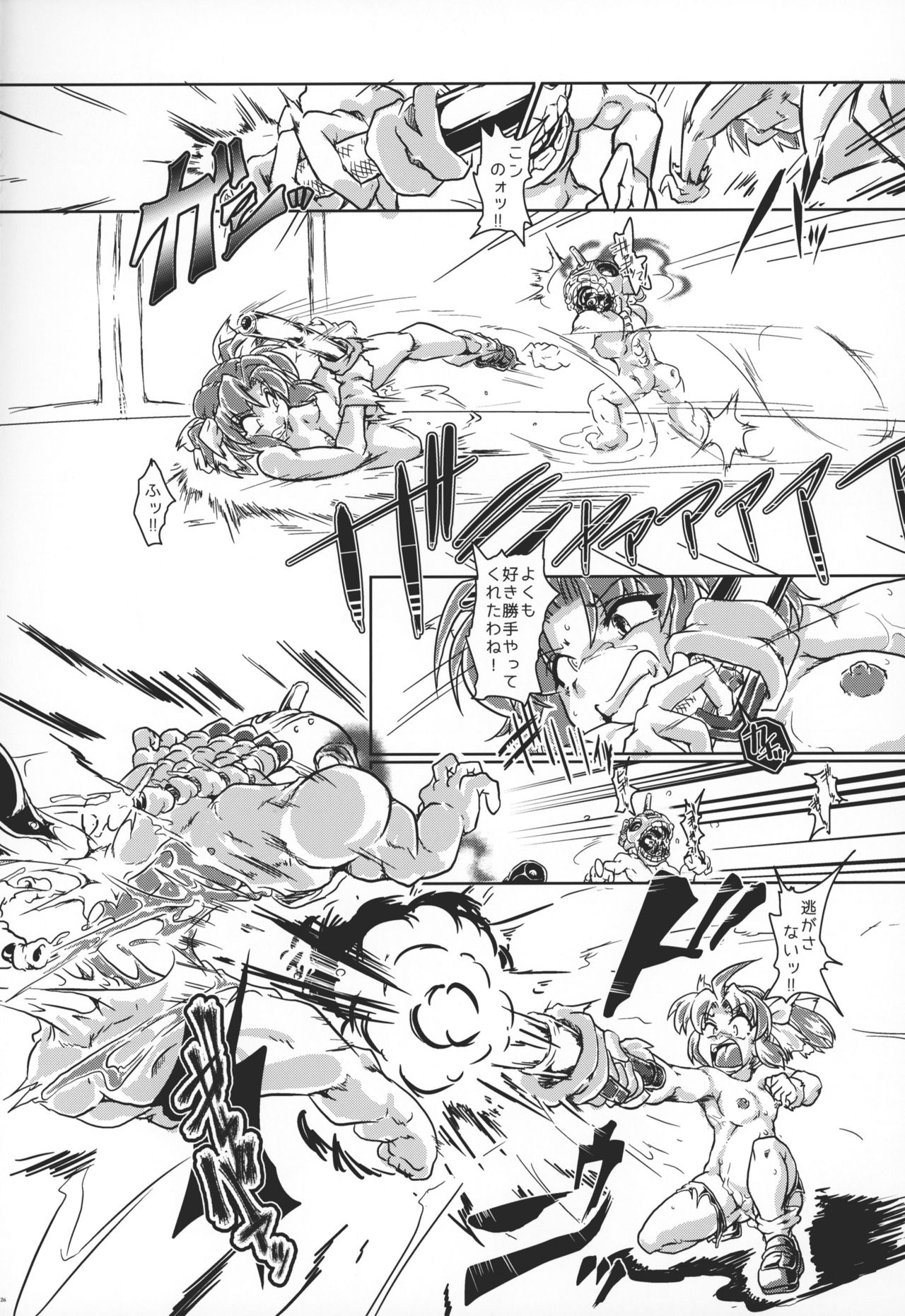 (C94) [A.V. Tokkoutai (Tuna Milk)] Tokumukan Kagerou (Kantai Collection -KanColle-) Bildnummer 27