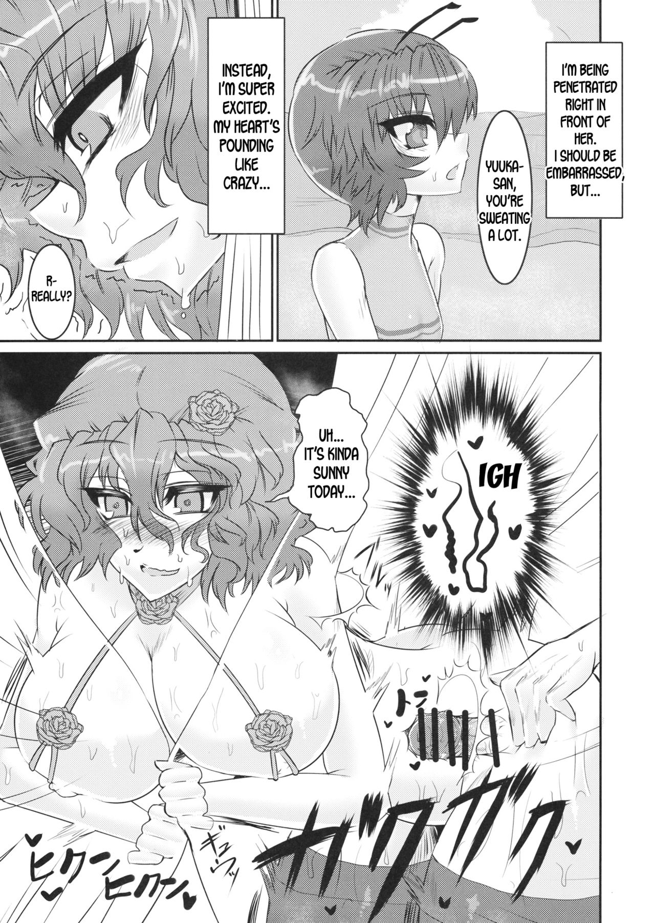 (C86) [GC-dan (Wakura)] PawaSwi (Touhou Project) [English] [desudesu] 图片编号 10
