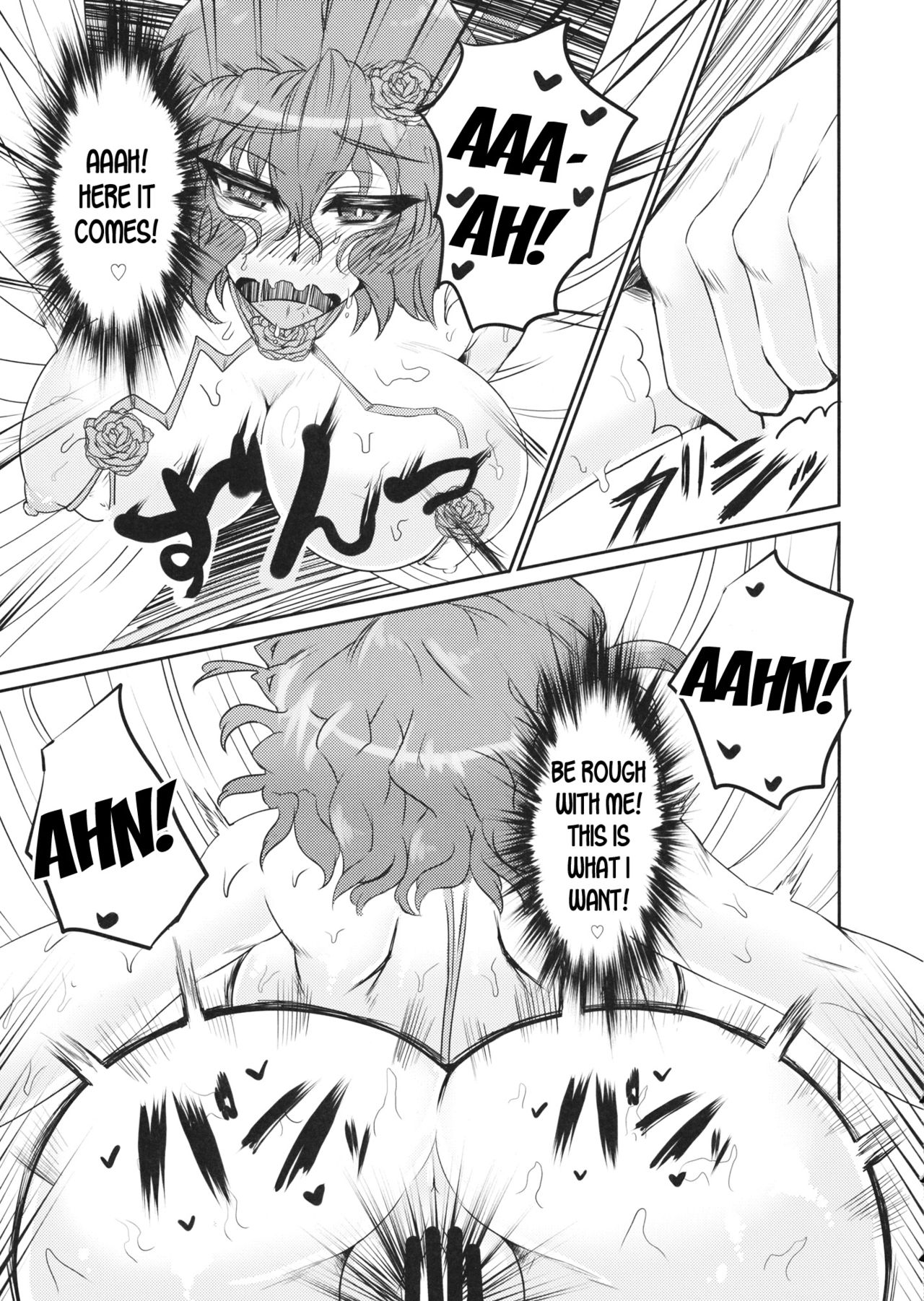 (C86) [GC-dan (Wakura)] PawaSwi (Touhou Project) [English] [desudesu] 图片编号 14