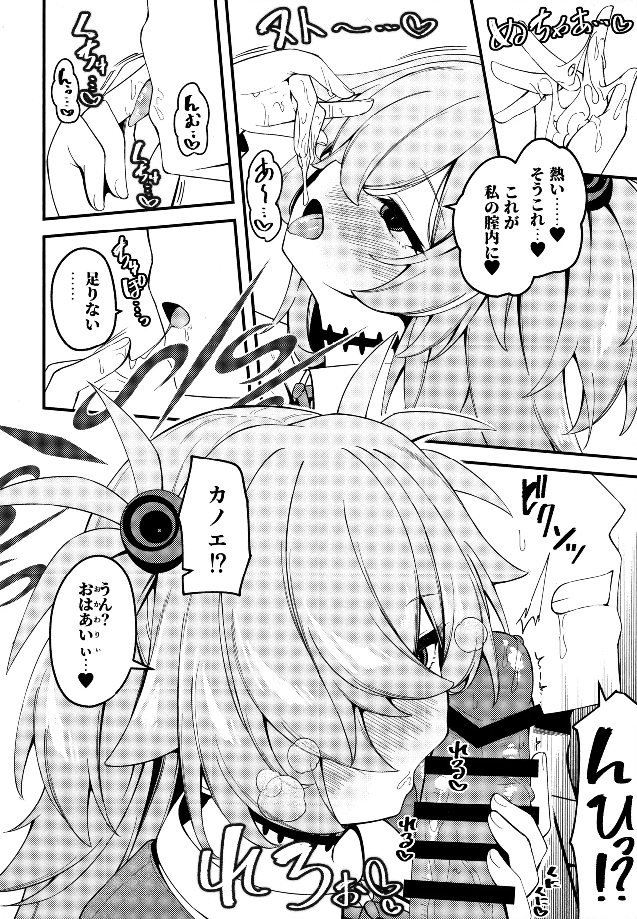 (C107) [つくてん (円つくも)] 回想ノ餌食 (ブルーアーカイブ) Bildnummer 8