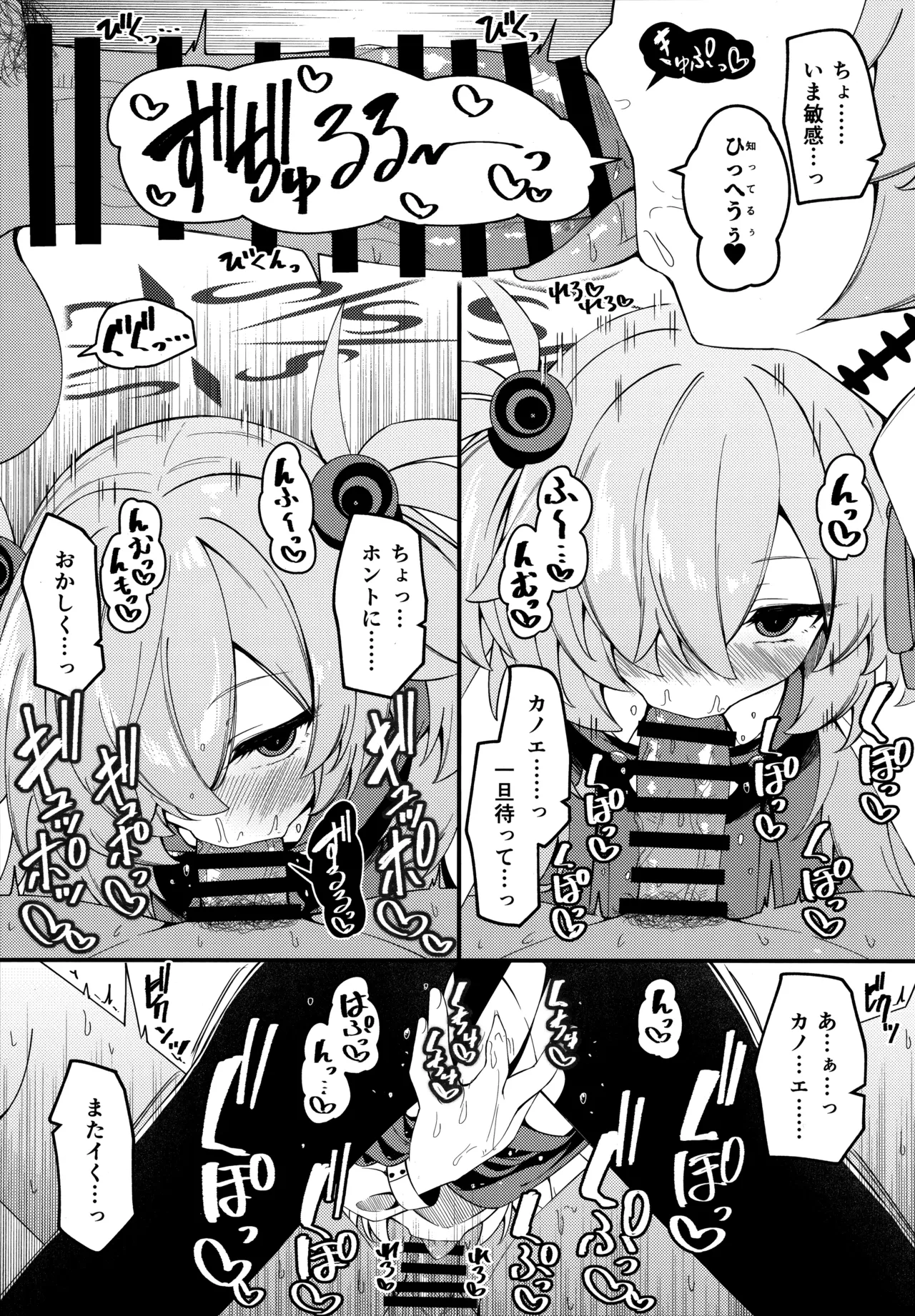 (C107) [つくてん (円つくも)] 回想ノ餌食 (ブルーアーカイブ) Bildnummer 9