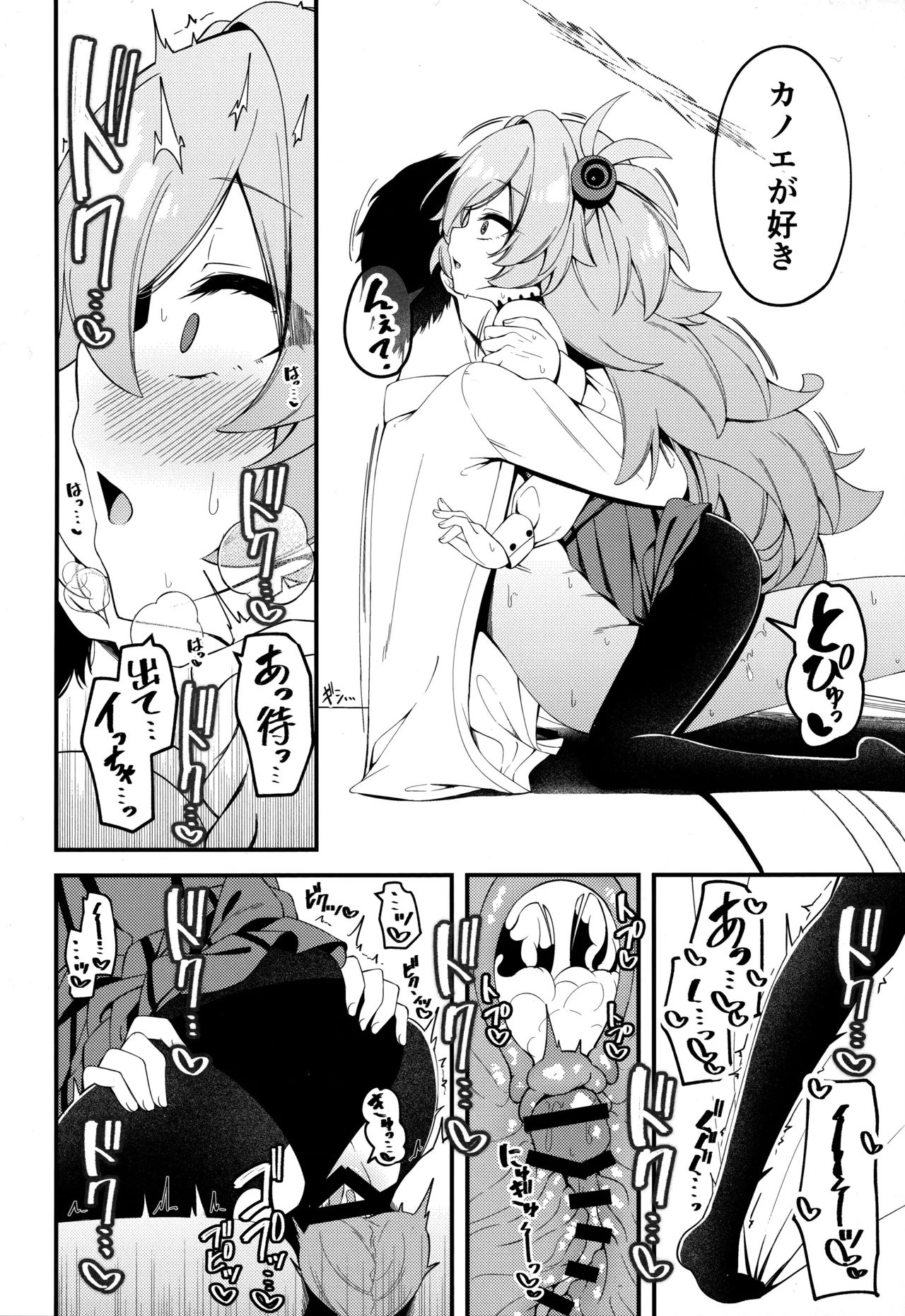 (C107) [つくてん (円つくも)] 回想ノ餌食 (ブルーアーカイブ) Bildnummer 14