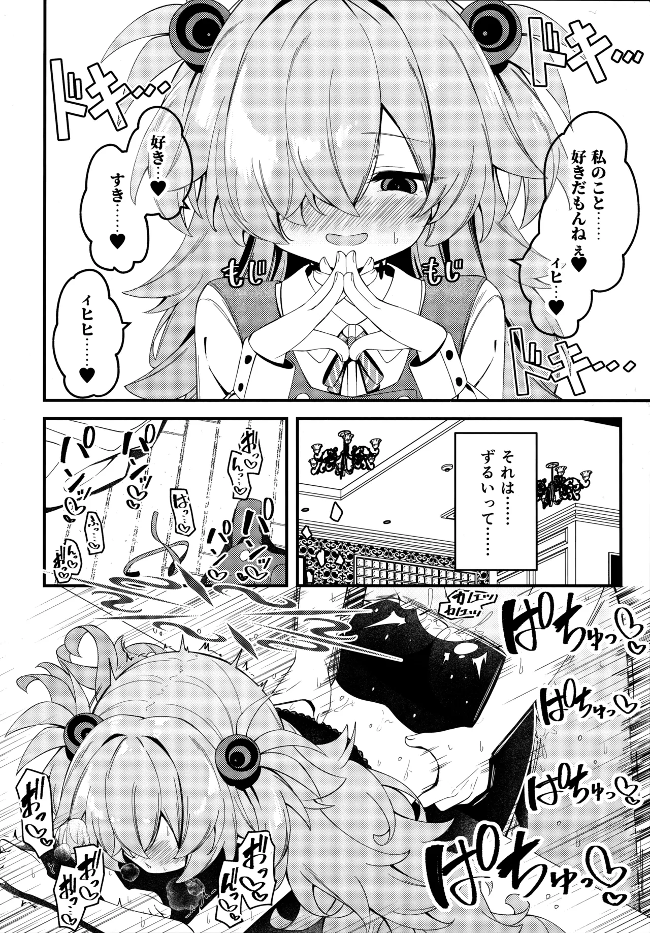 (C107) [つくてん (円つくも)] 回想ノ餌食 (ブルーアーカイブ) Bildnummer 16