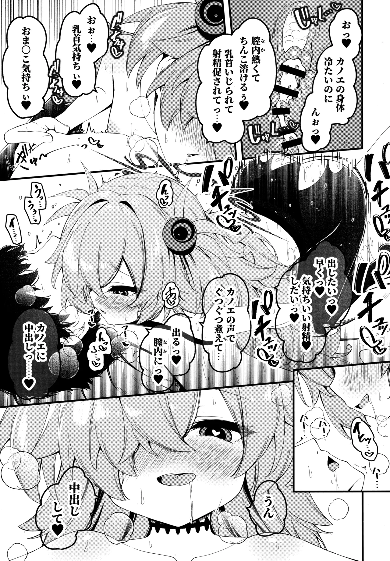 (C107) [つくてん (円つくも)] 回想ノ餌食 (ブルーアーカイブ) Bildnummer 23