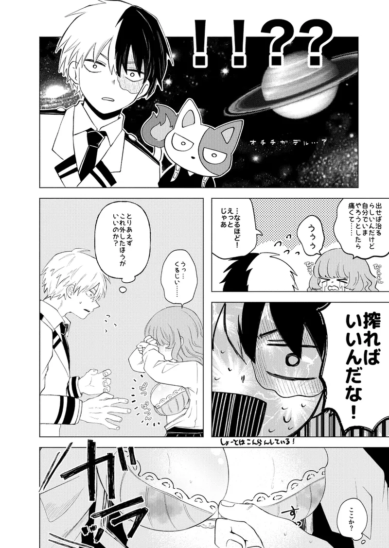 [Sankaku chitai]Todoroki osananajimi yume-nushi to bakugo ~ no miruku-ippai mune i ~ ppai!( my hero academia) imagen número 9