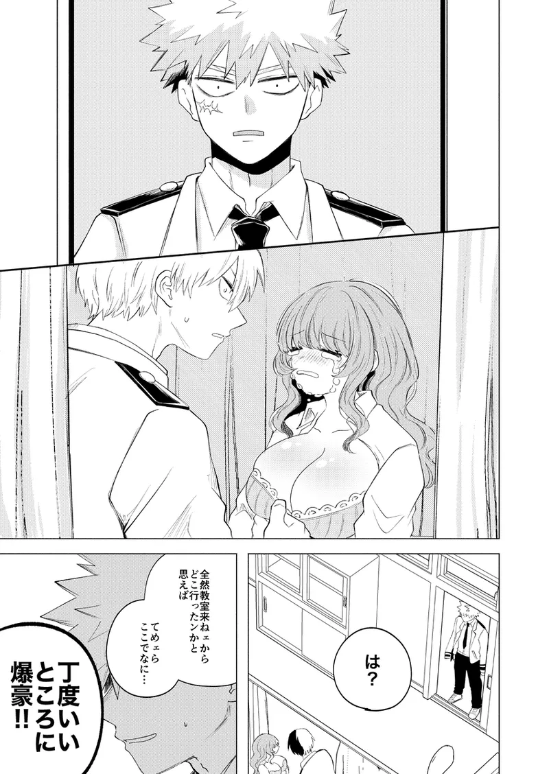 [Sankaku chitai]Todoroki osananajimi yume-nushi to bakugo ~ no miruku-ippai mune i ~ ppai!( my hero academia) imagen número 10