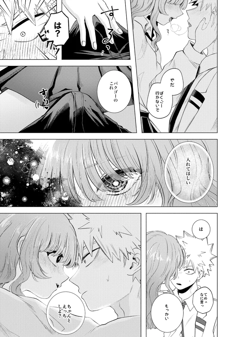 [Sankaku chitai]Todoroki osananajimi yume-nushi to bakugo ~ no miruku-ippai mune i ~ ppai!( my hero academia) imagen número 13