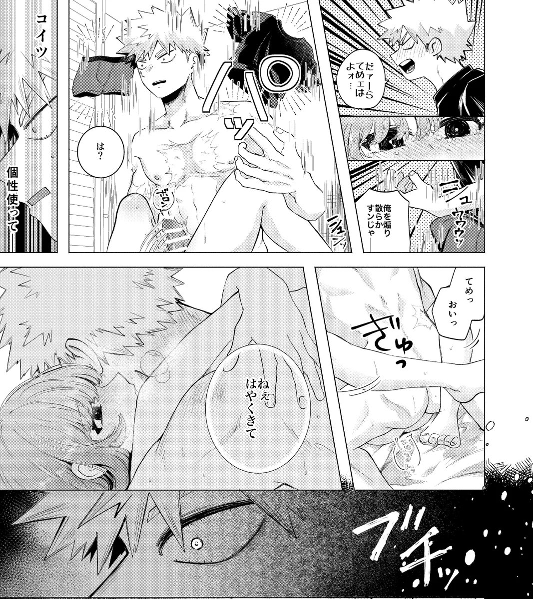 [Sankaku chitai]Todoroki osananajimi yume-nushi to bakugo ~ no miruku-ippai mune i ~ ppai!( my hero academia) imagen número 14