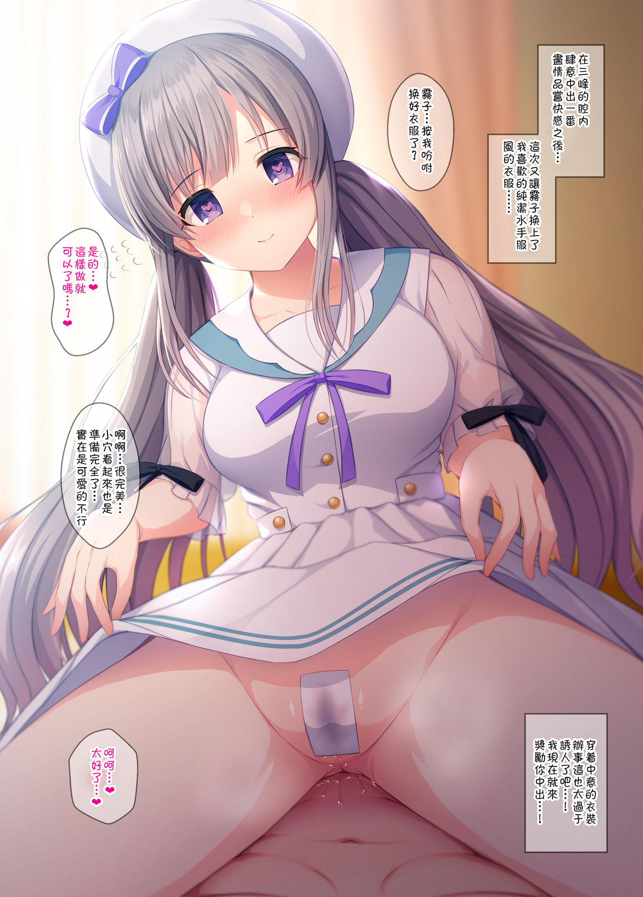 [Ukatsu de wa Nai (noukatu, Minase Kuru)] Shinymas Haramase Shuukai Play 5 -L'Antica Dousei Saimin Hen- (THE iDOLM@STER: Shiny Colors) [Digital][Chinese] [残碑日月个人汉化] 图片编号 6