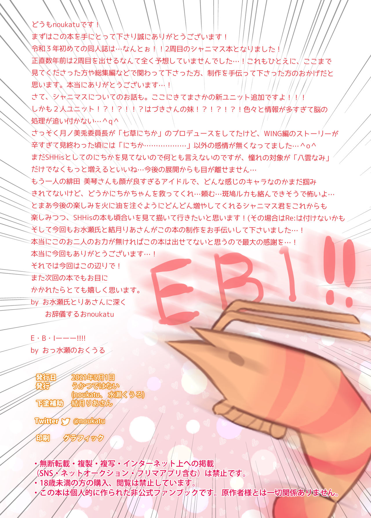 [Ukatsu de wa Nai (noukatu, Minase Kuru)] Shinymas Haramase Shuukai Play 5 -L'Antica Dousei Saimin Hen- (THE iDOLM@STER: Shiny Colors) [Digital][Chinese] [残碑日月个人汉化] 图片编号 15