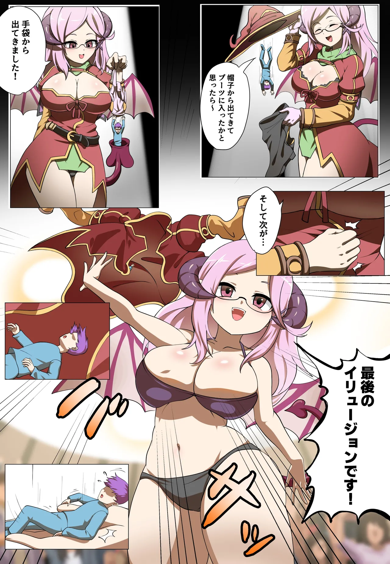 [keze] Succubus witch tricks 이미지 번호 5