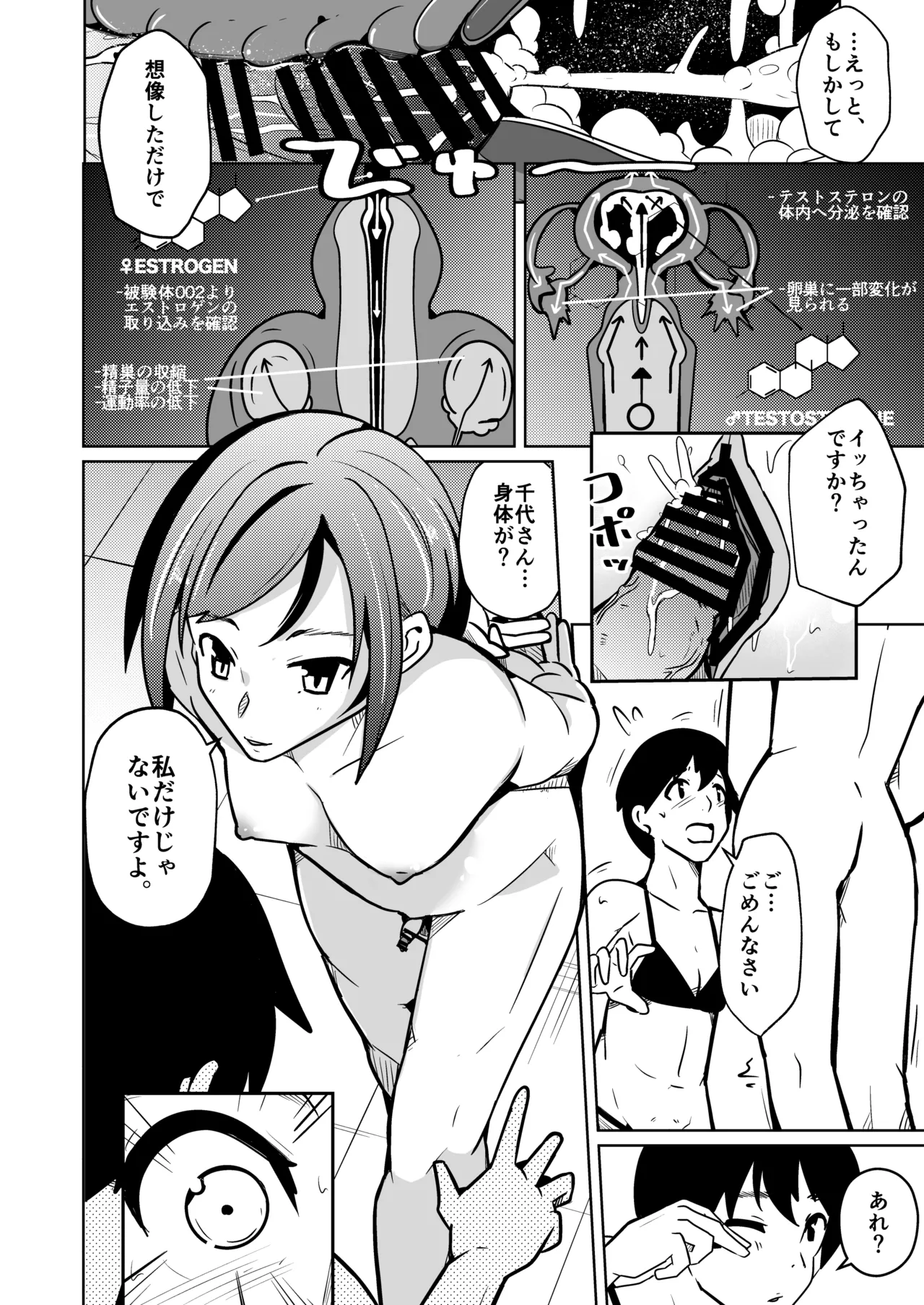 [Iwashita Shoten (Iwashita)] Chitsunai Shasei Suru Tabi ni Tagai no Youso ga Irekawatte Iku Hanashi 12eme image