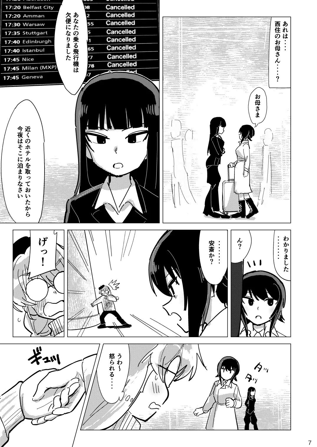 [えいす] ふれたい理由はあとづけ (ガールズ&パンツァー) 이미지 번호 6