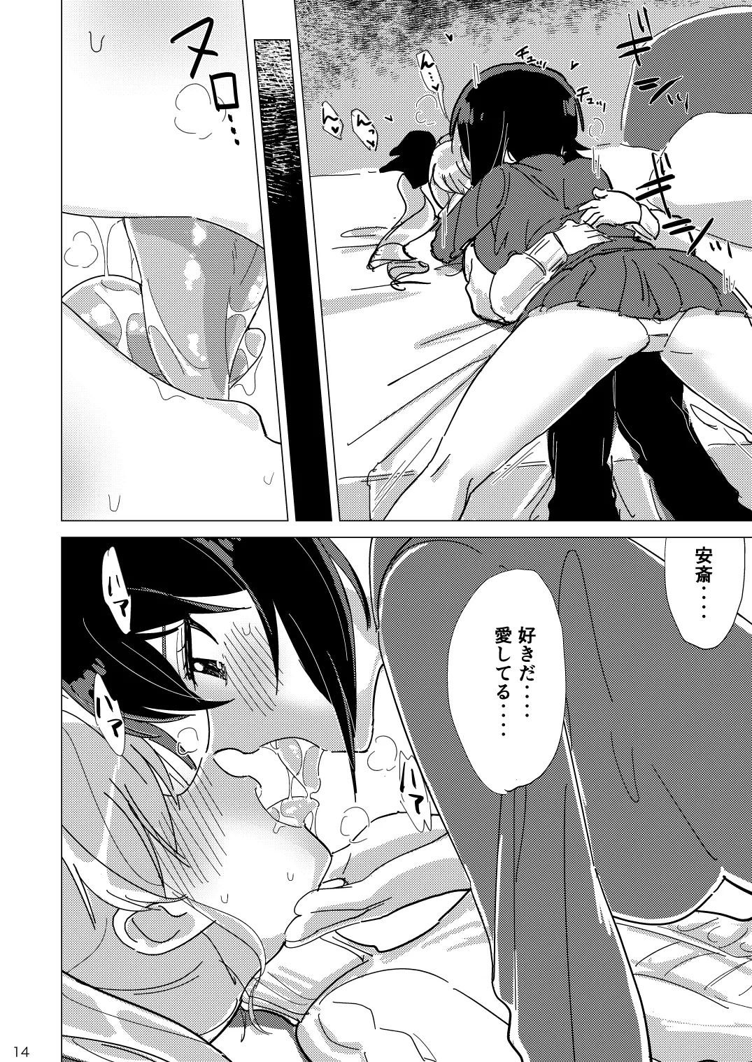 [えいす] ふれたい理由はあとづけ (ガールズ&パンツァー) 이미지 번호 13