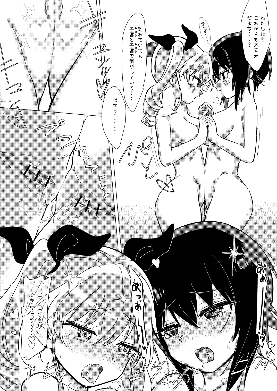 [えいす] ふれたい理由はあとづけ (ガールズ&パンツァー) 이미지 번호 21