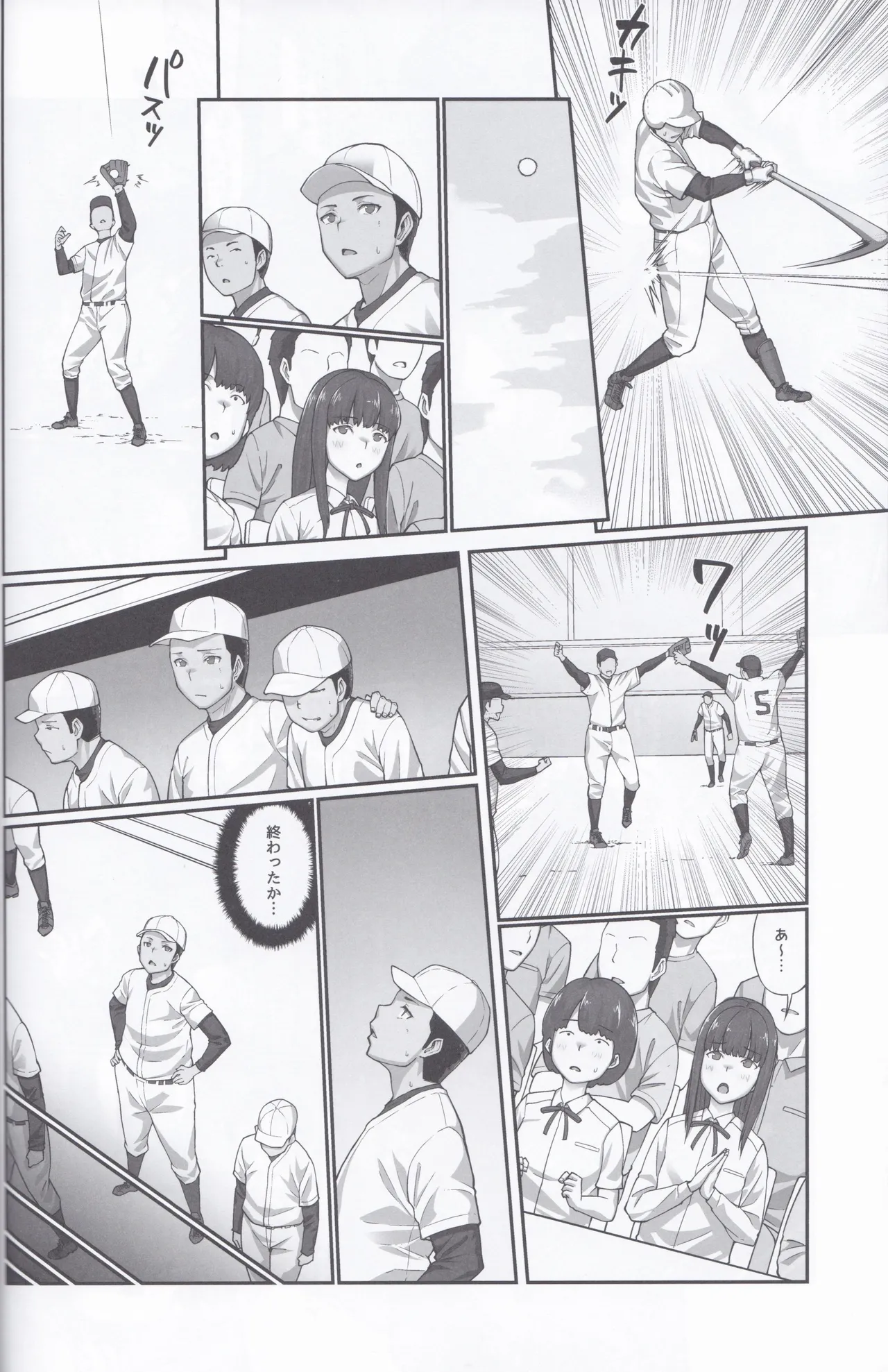 [ClimbCrown] Nakadashi Oji-san ni Nerawareta Mesu wa Nigeru Koto ga Dekinai ~Fujitomo Megumi Hen 4~ [Scans] [300dpi] 29eme image