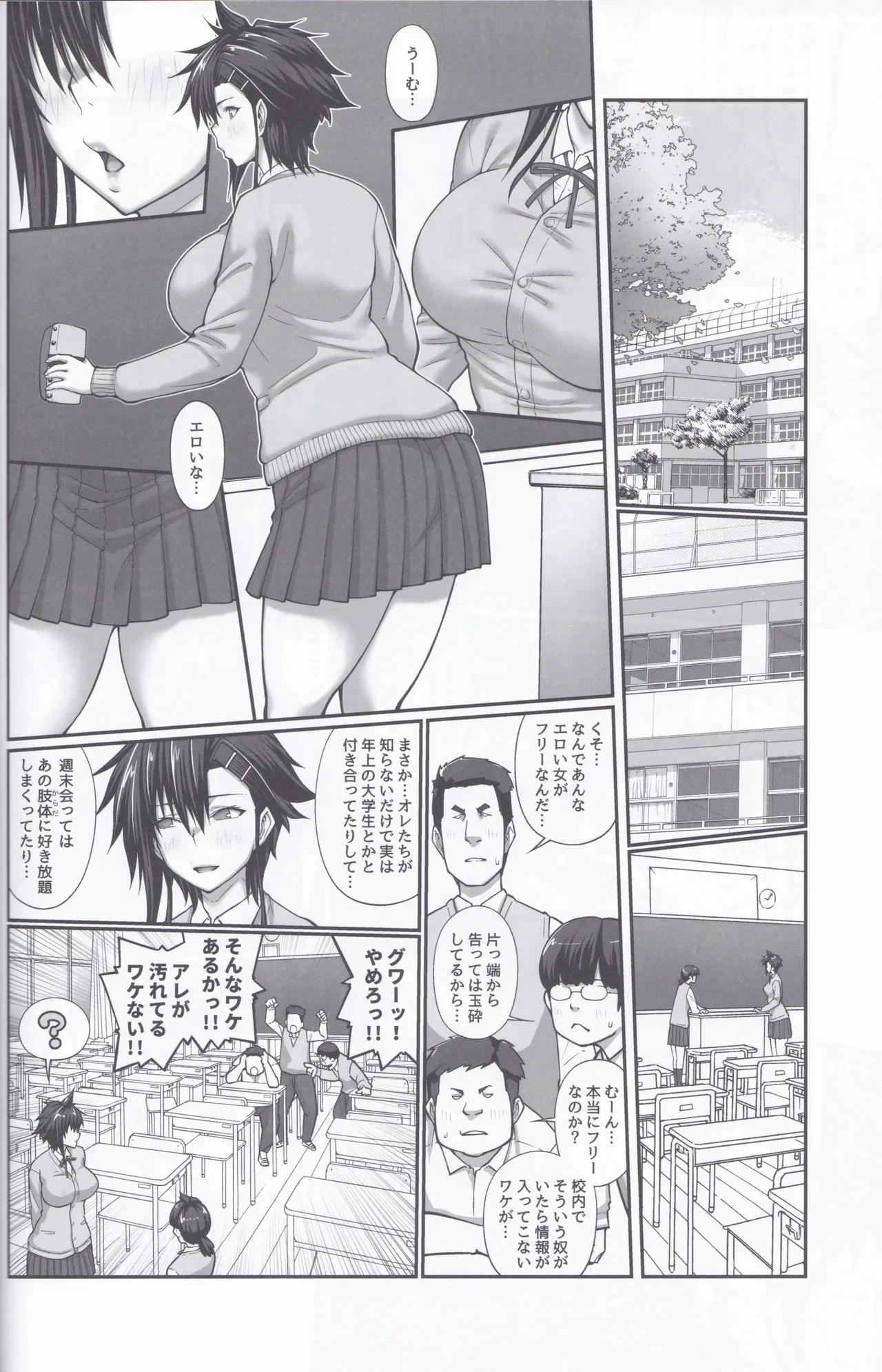 [ClimbCrown] Nakadashi Oji-san ni Nerawareta Mesu wa Nigeru Koto ga Dekinai ~Fujitomo Megumi Hen 4~ [Scans] [300dpi] 31eme image