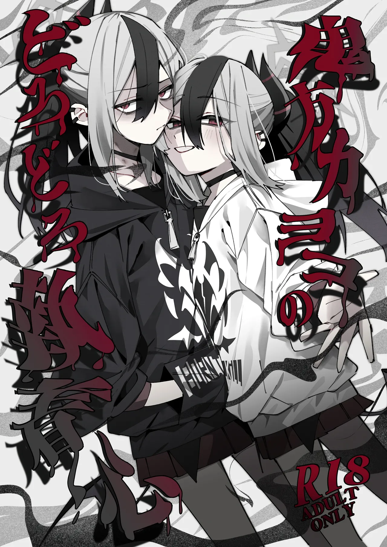 (C107) [Yukarita (Moricocco)] Onikata Kayoko no Dorodoro Shuuchakushin (Blue Archive) изображение № 1