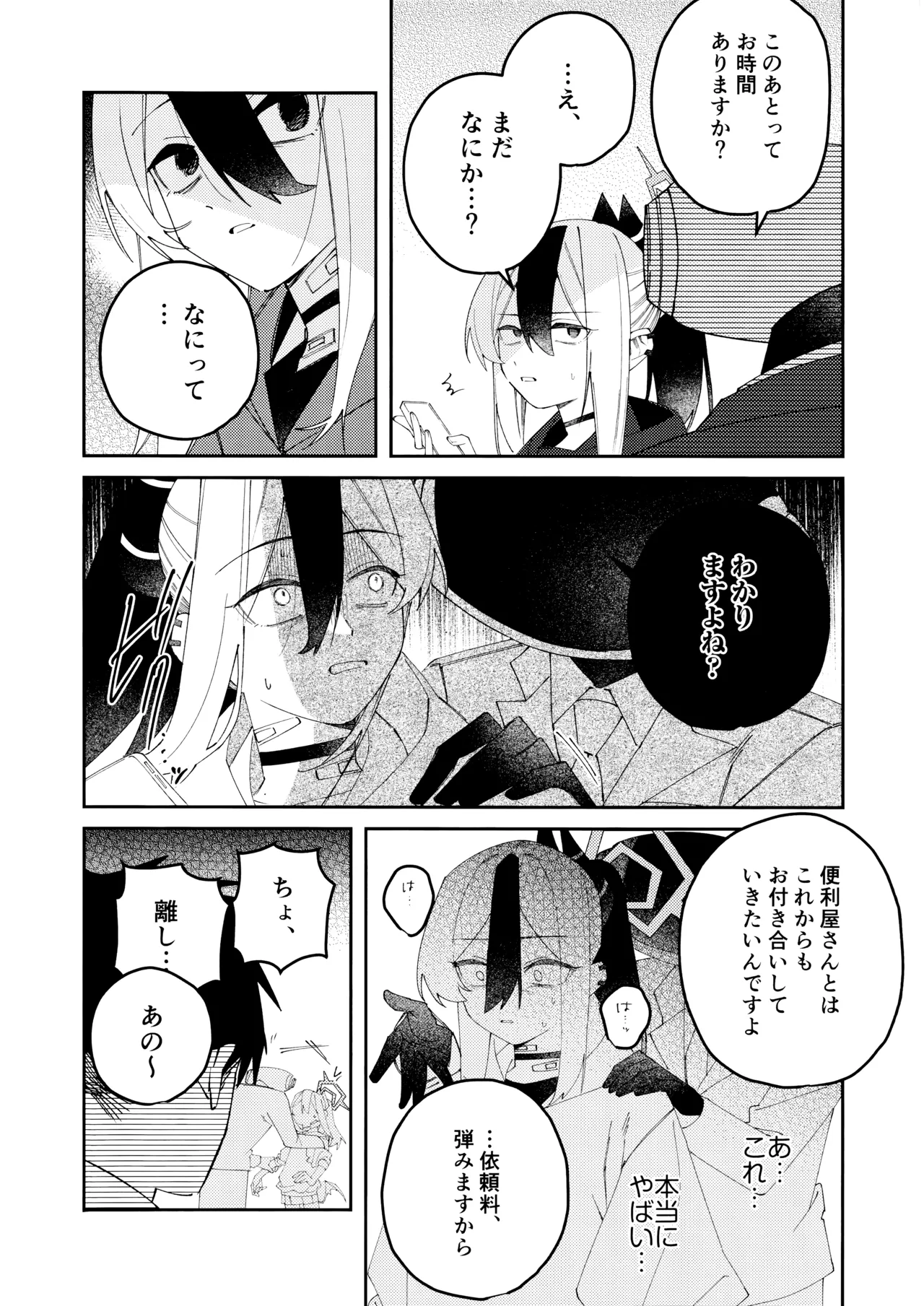 (C107) [Yukarita (Moricocco)] Onikata Kayoko no Dorodoro Shuuchakushin (Blue Archive) изображение № 15