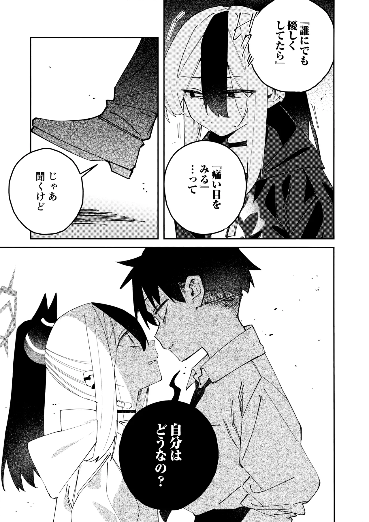 (C107) [Yukarita (Moricocco)] Onikata Kayoko no Dorodoro Shuuchakushin (Blue Archive) изображение № 18