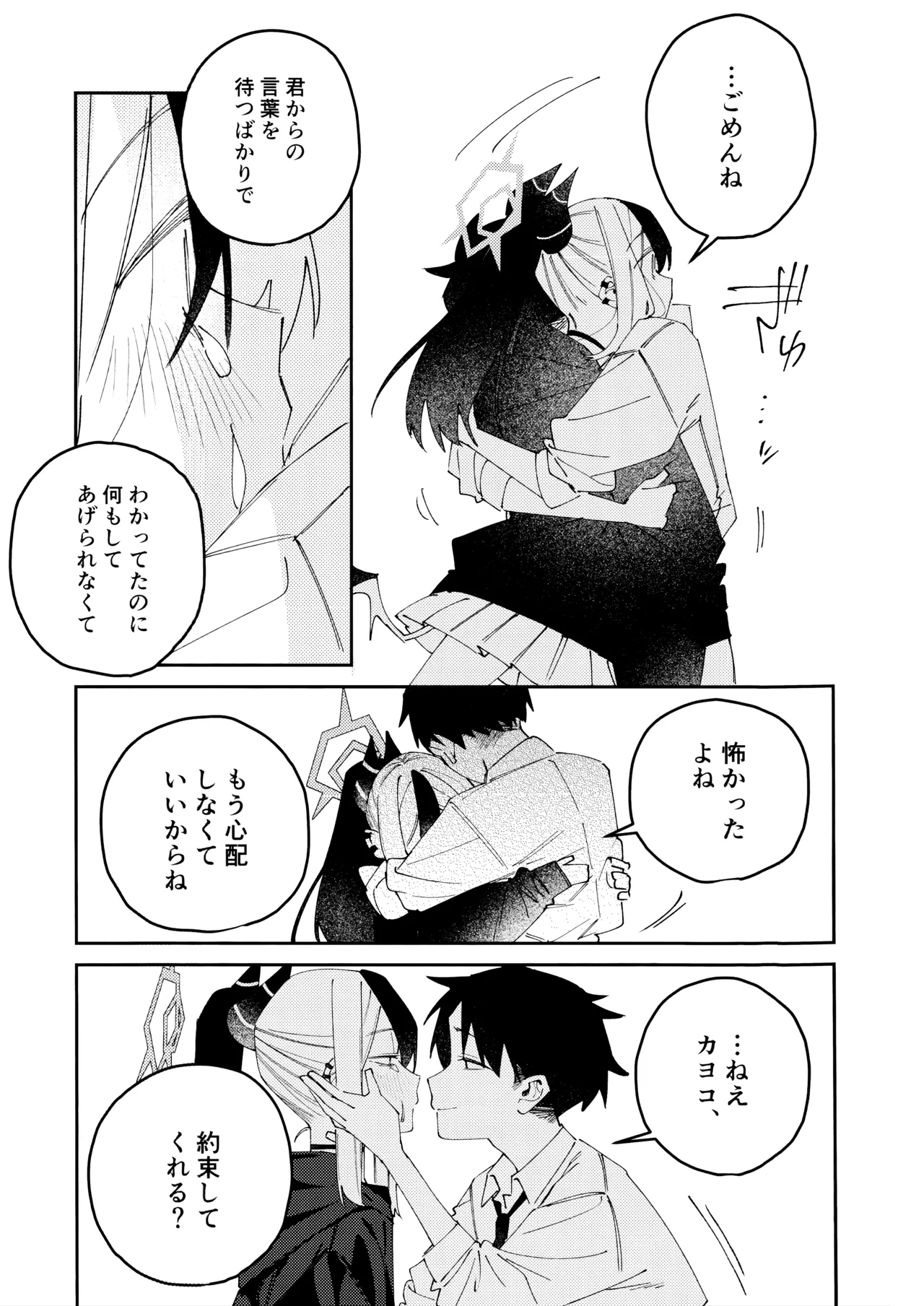 (C107) [Yukarita (Moricocco)] Onikata Kayoko no Dorodoro Shuuchakushin (Blue Archive) изображение № 20