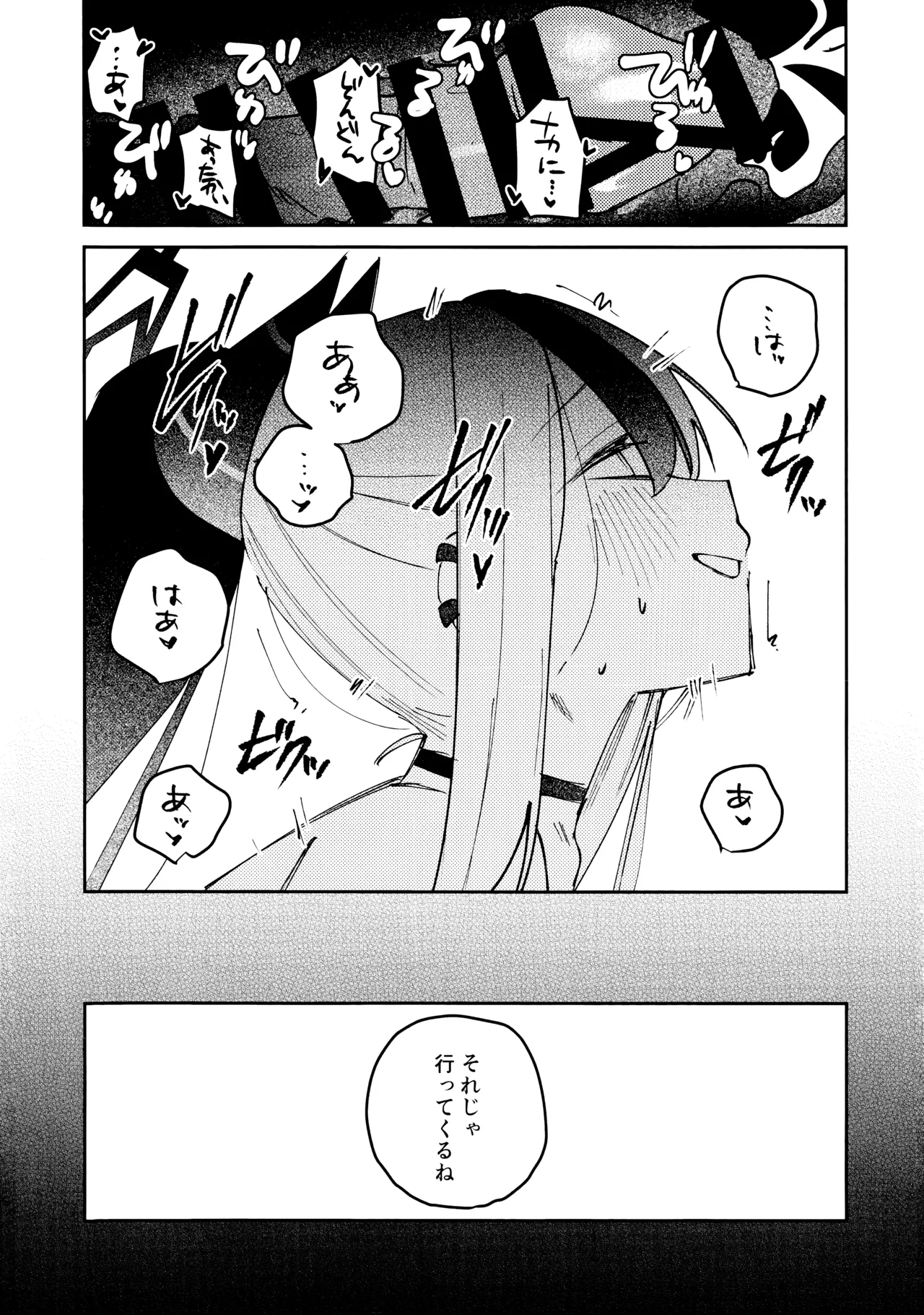 (C107) [Yukarita (Moricocco)] Onikata Kayoko no Dorodoro Shuuchakushin (Blue Archive) изображение № 29