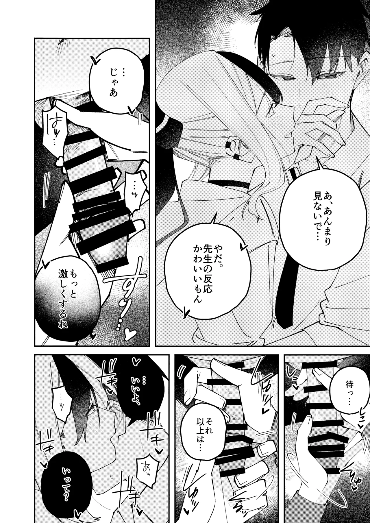 (C107) [Yukarita (Moricocco)] Onikata Kayoko no Dorodoro Shuuchakushin (Blue Archive) изображение № 43